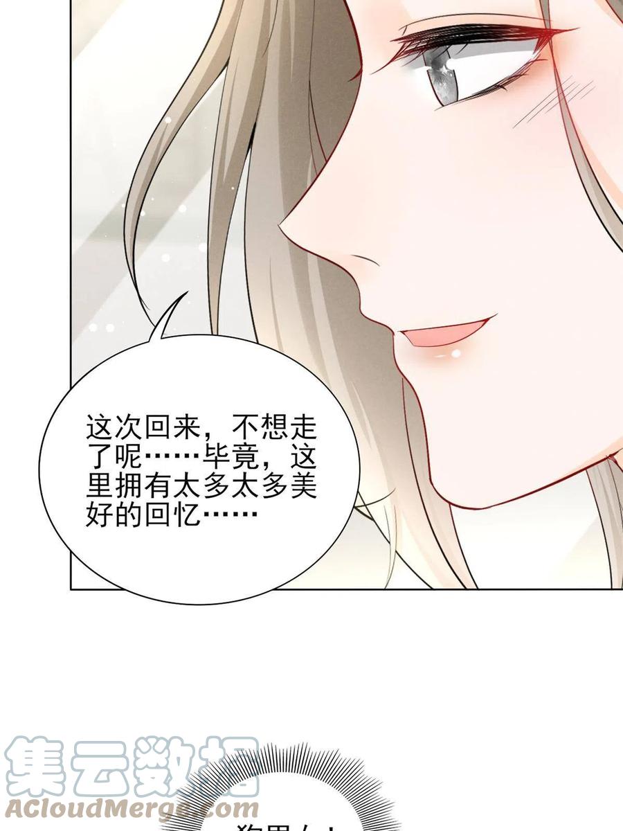 我成了五个大佬的祖宗韩漫全集-97话-前女友VS现女友无删减无遮挡章节图片 