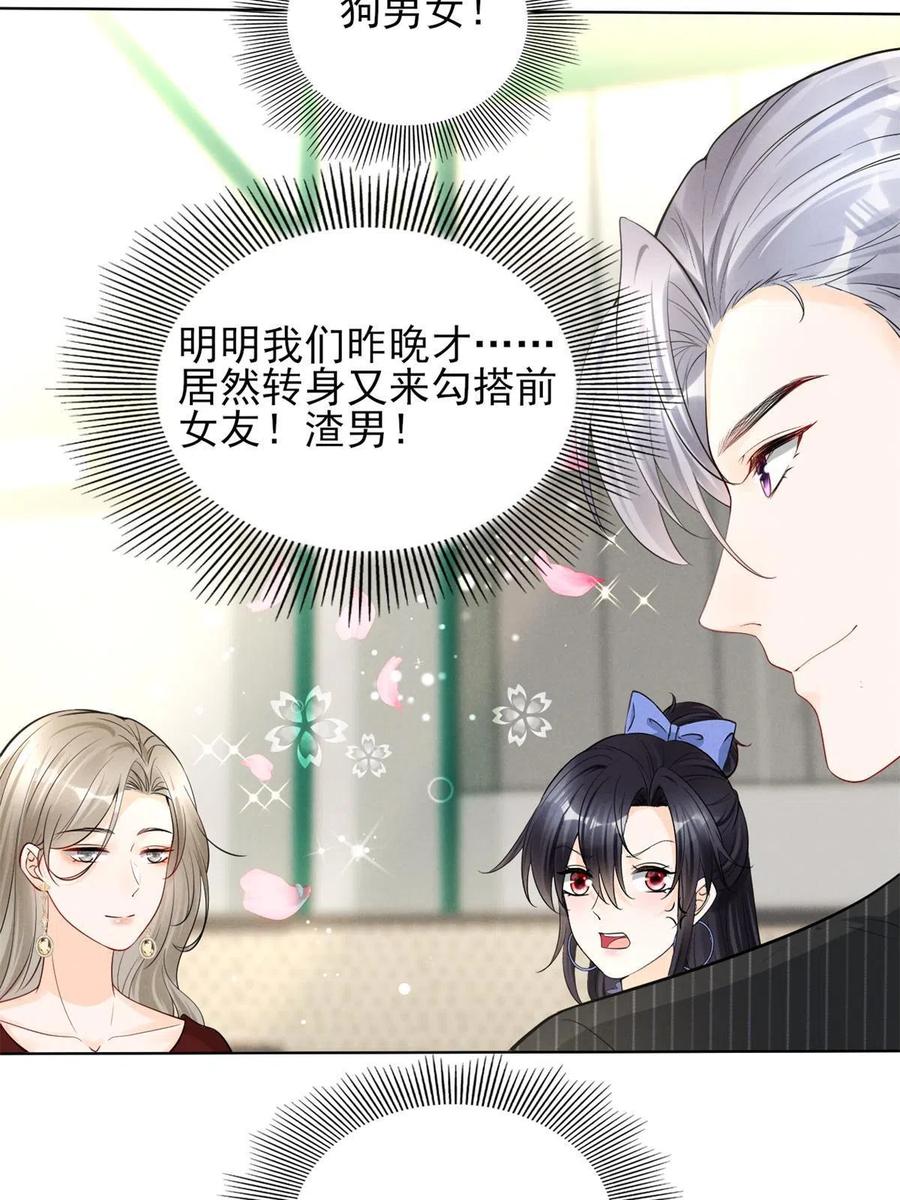 我成了五个大佬的祖宗韩漫全集-97话-前女友VS现女友无删减无遮挡章节图片 