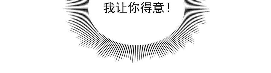 我成了五个大佬的祖宗韩漫全集-97话-前女友VS现女友无删减无遮挡章节图片 