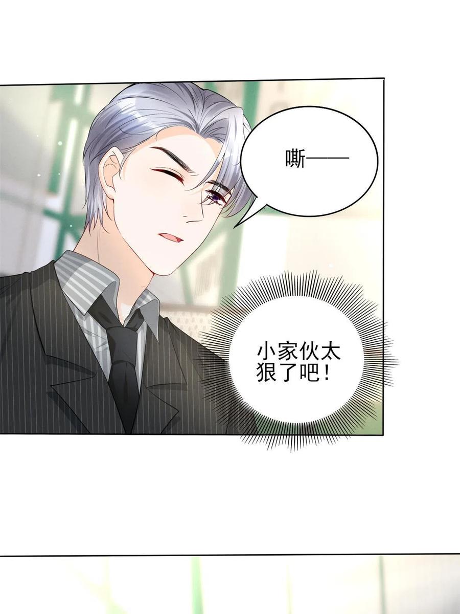 我成了五个大佬的祖宗韩漫全集-97话-前女友VS现女友无删减无遮挡章节图片 