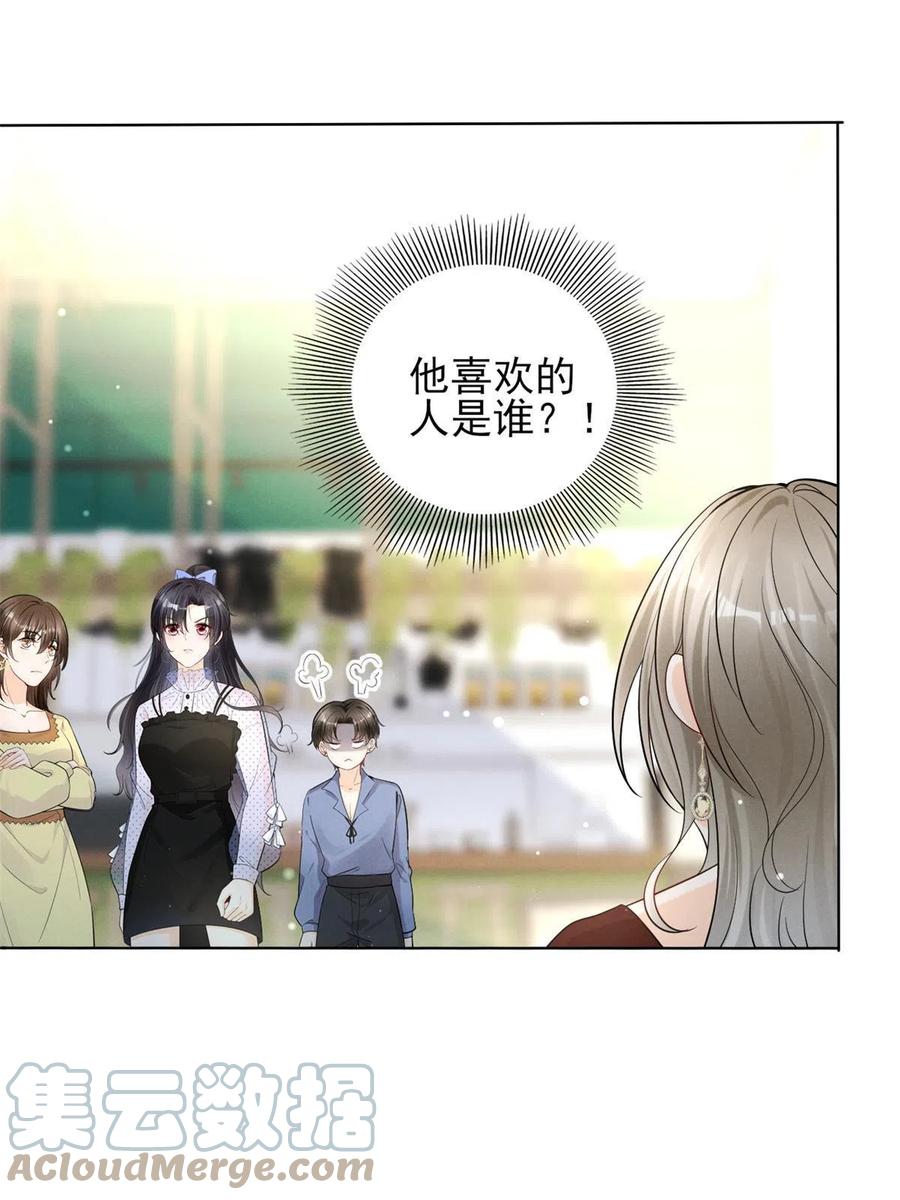 我成了五个大佬的祖宗韩漫全集-97话-前女友VS现女友无删减无遮挡章节图片 