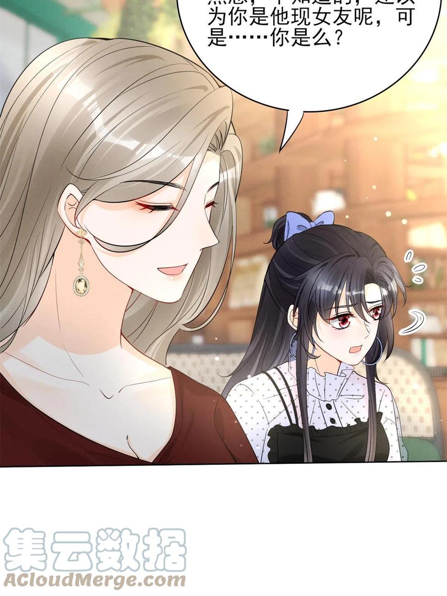 我成了五个大佬的祖宗韩漫全集-97话-前女友VS现女友无删减无遮挡章节图片 