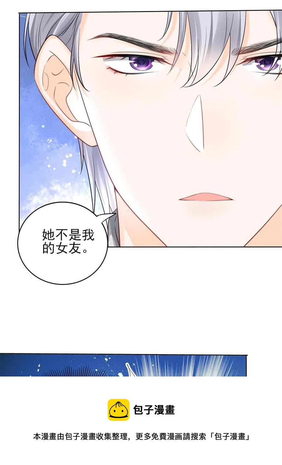 我成了五个大佬的祖宗韩漫全集-97话-前女友VS现女友无删减无遮挡章节图片 