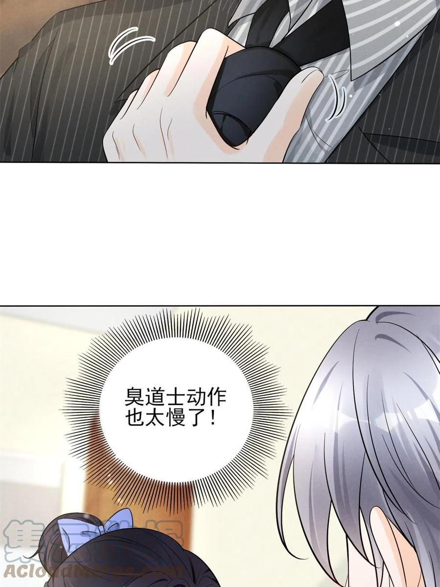 我成了五个大佬的祖宗韩漫全集-98 你是我的男人无删减无遮挡章节图片 