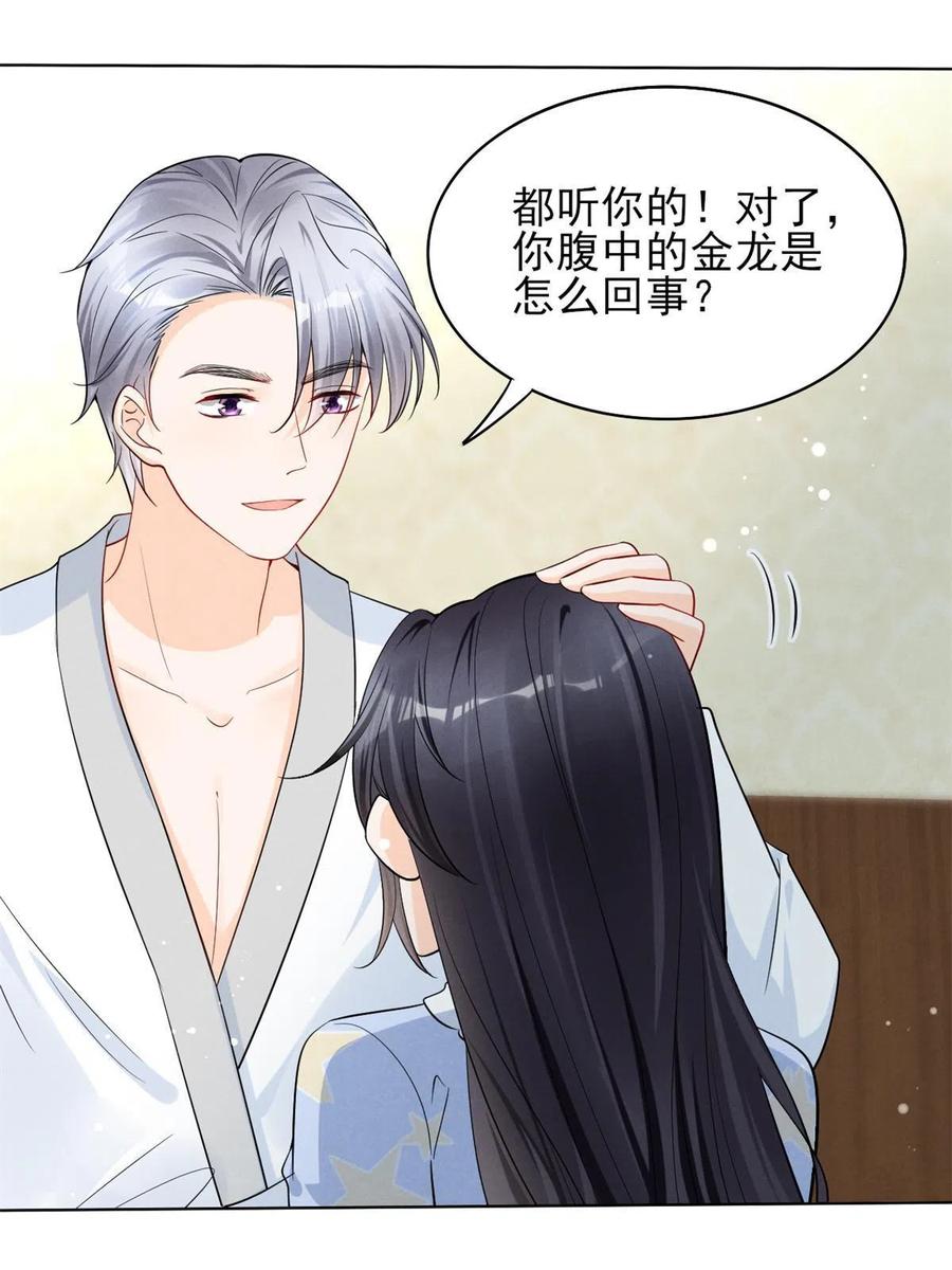 我成了五个大佬的祖宗韩漫全集-98 你是我的男人无删减无遮挡章节图片 
