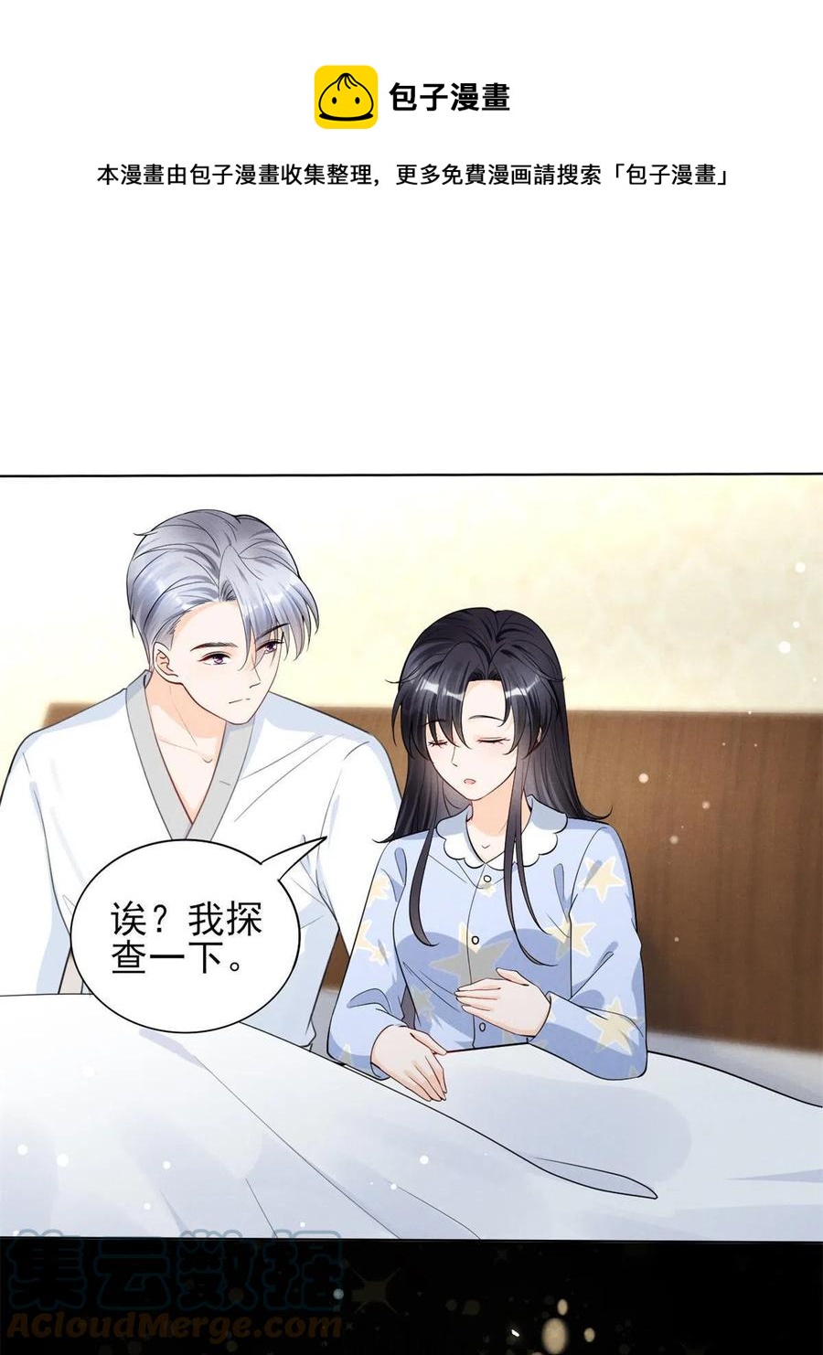 我成了五个大佬的祖宗韩漫全集-98 你是我的男人无删减无遮挡章节图片 