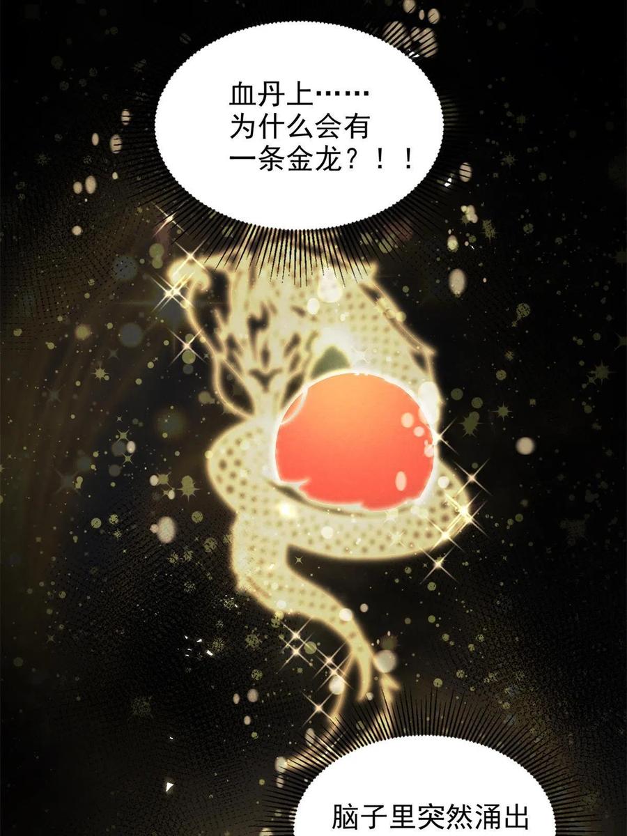 我成了五个大佬的祖宗韩漫全集-98 你是我的男人无删减无遮挡章节图片 