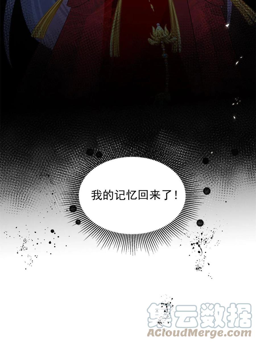 我成了五个大佬的祖宗韩漫全集-98 你是我的男人无删减无遮挡章节图片 
