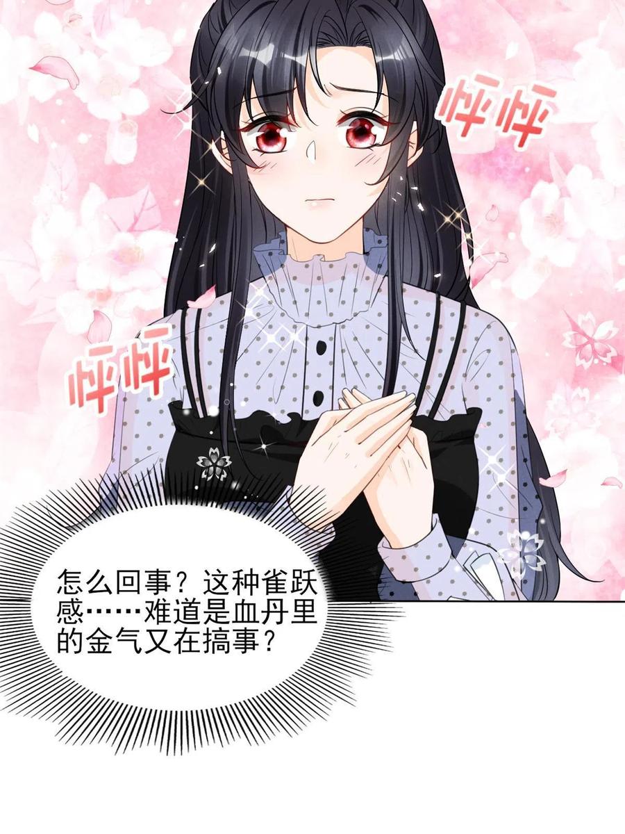 我成了五个大佬的祖宗韩漫全集-98 你是我的男人无删减无遮挡章节图片 
