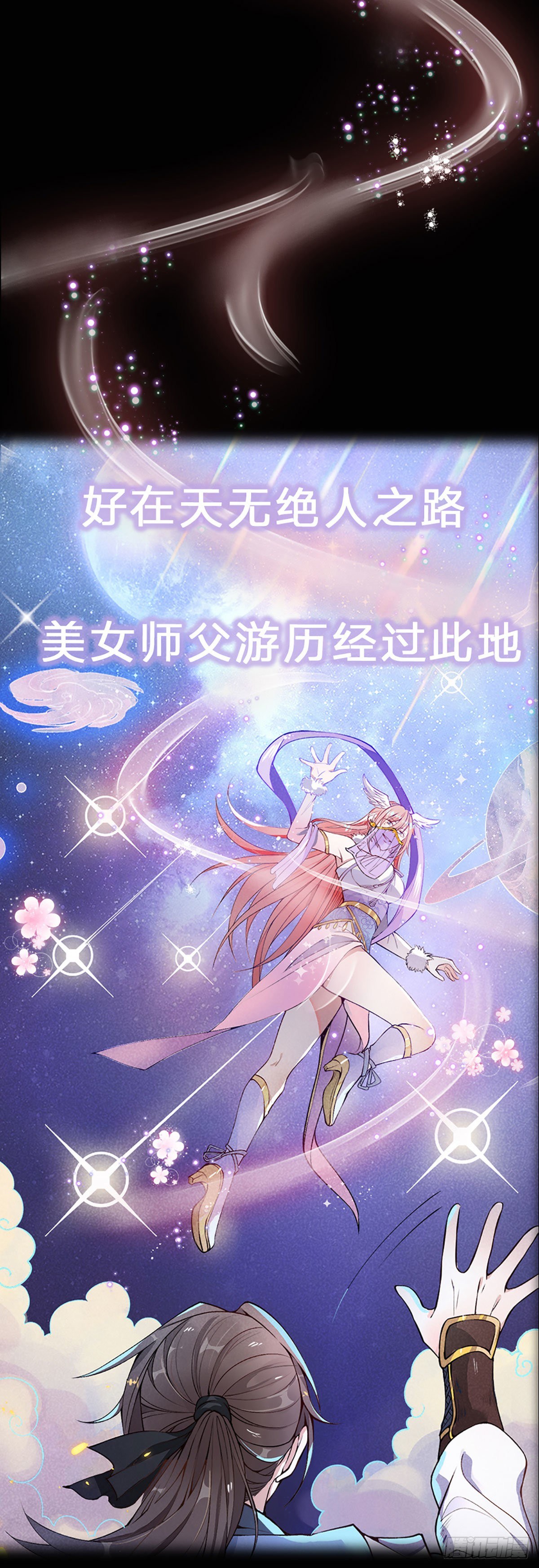 我从诸天万界归来韩漫全集-我从诸天万界归来无删减无遮挡章节图片 
