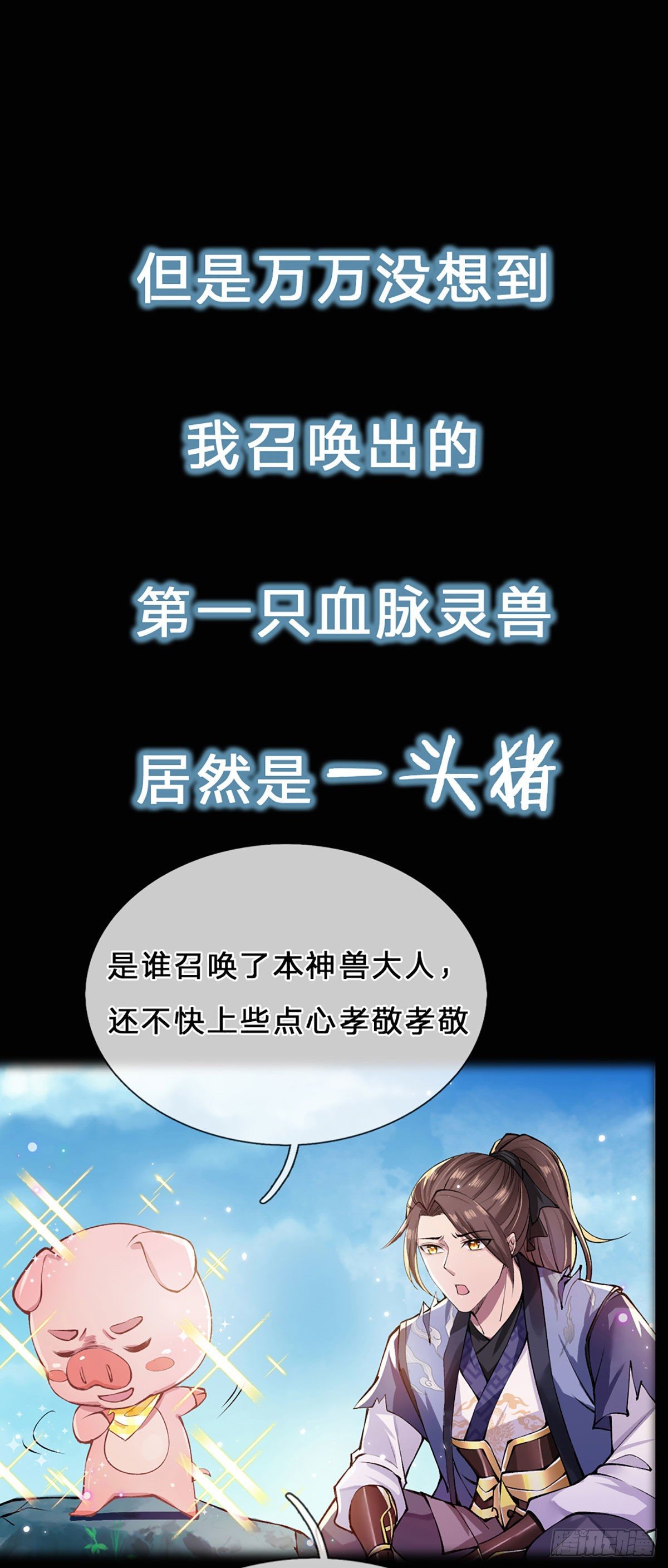 我从诸天万界归来韩漫全集-我从诸天万界归来无删减无遮挡章节图片 