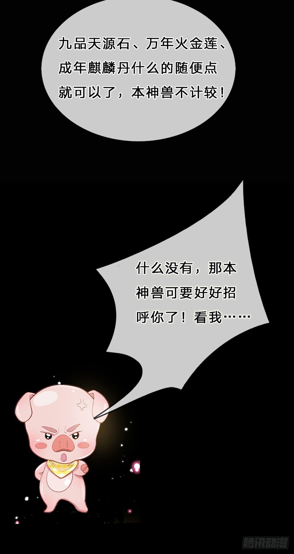 我从诸天万界归来韩漫全集-我从诸天万界归来无删减无遮挡章节图片 