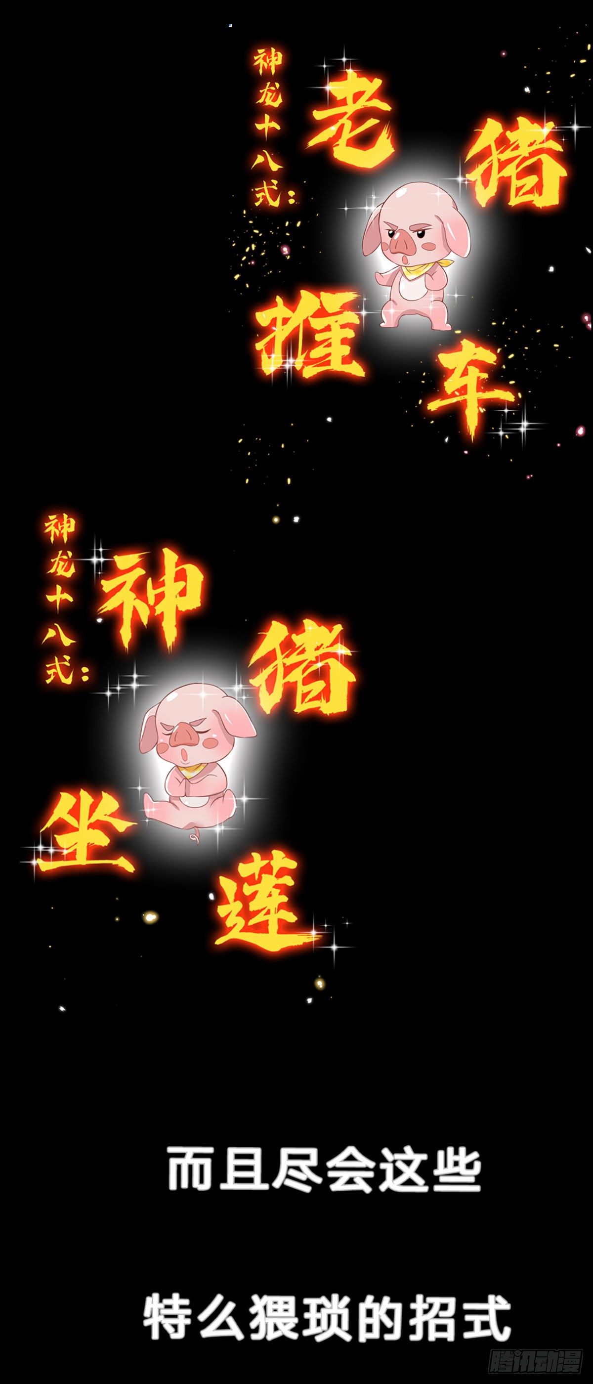 我从诸天万界归来韩漫全集-我从诸天万界归来无删减无遮挡章节图片 
