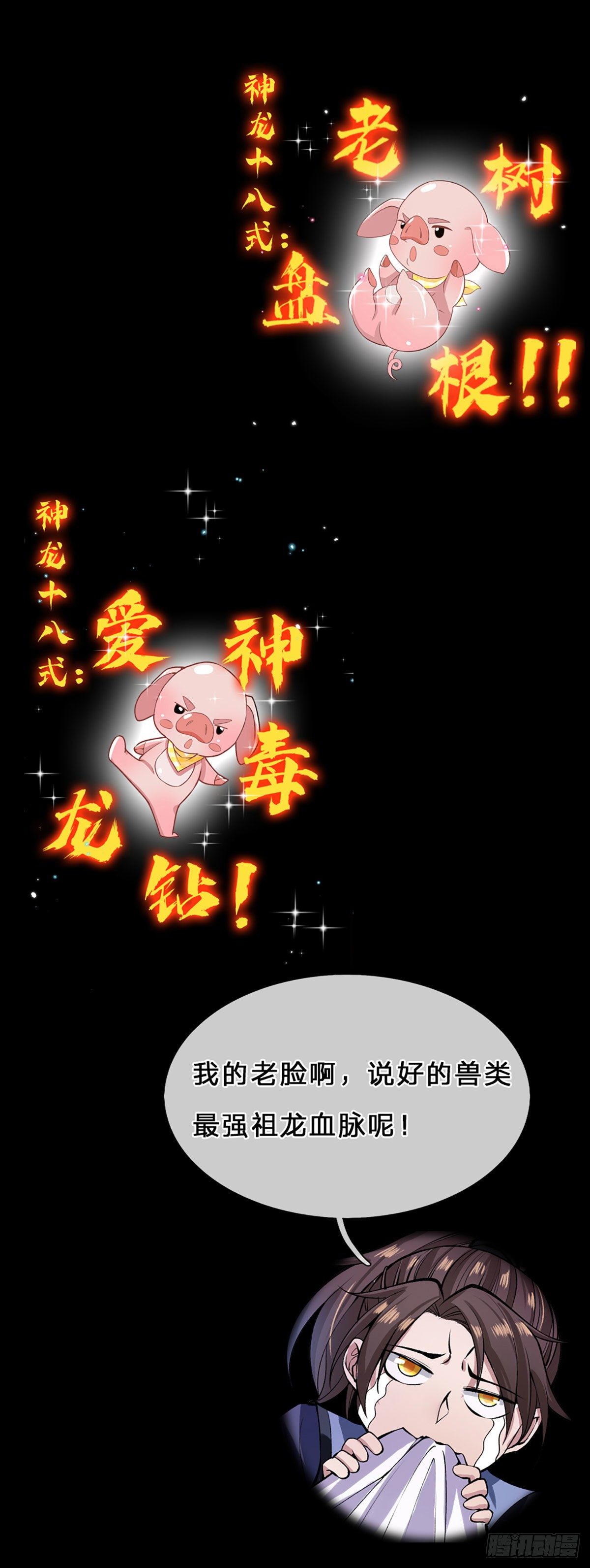 我从诸天万界归来韩漫全集-我从诸天万界归来无删减无遮挡章节图片 