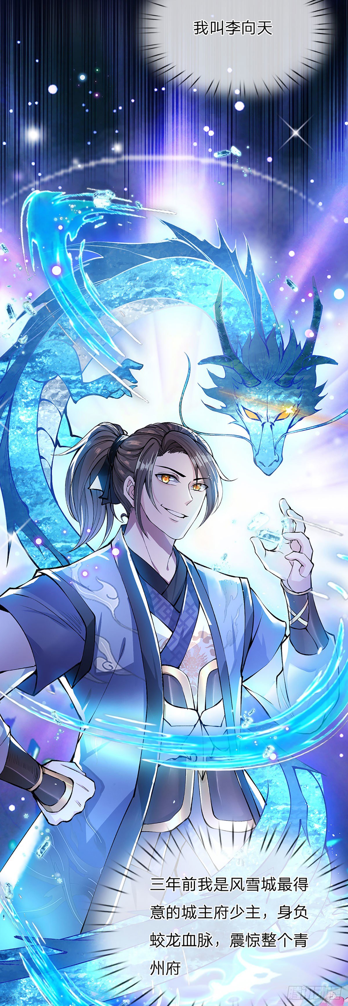 我从诸天万界归来韩漫全集-第1话 我的灵兽竟然是头猪无删减无遮挡章节图片 
