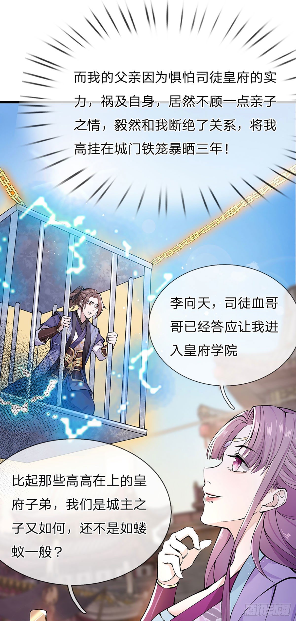 我从诸天万界归来韩漫全集-第1话 我的灵兽竟然是头猪无删减无遮挡章节图片 