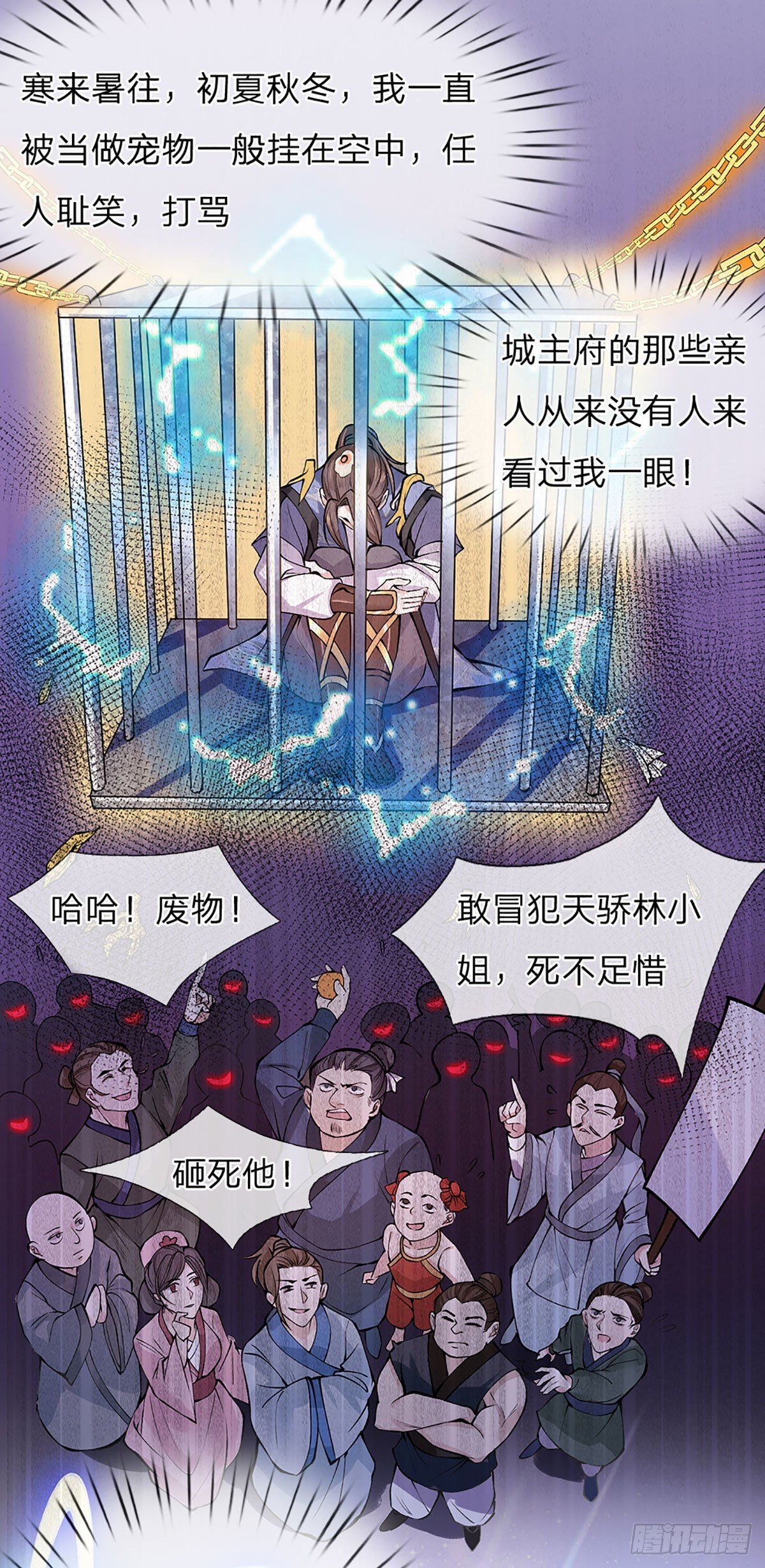 我从诸天万界归来韩漫全集-第1话 我的灵兽竟然是头猪无删减无遮挡章节图片 