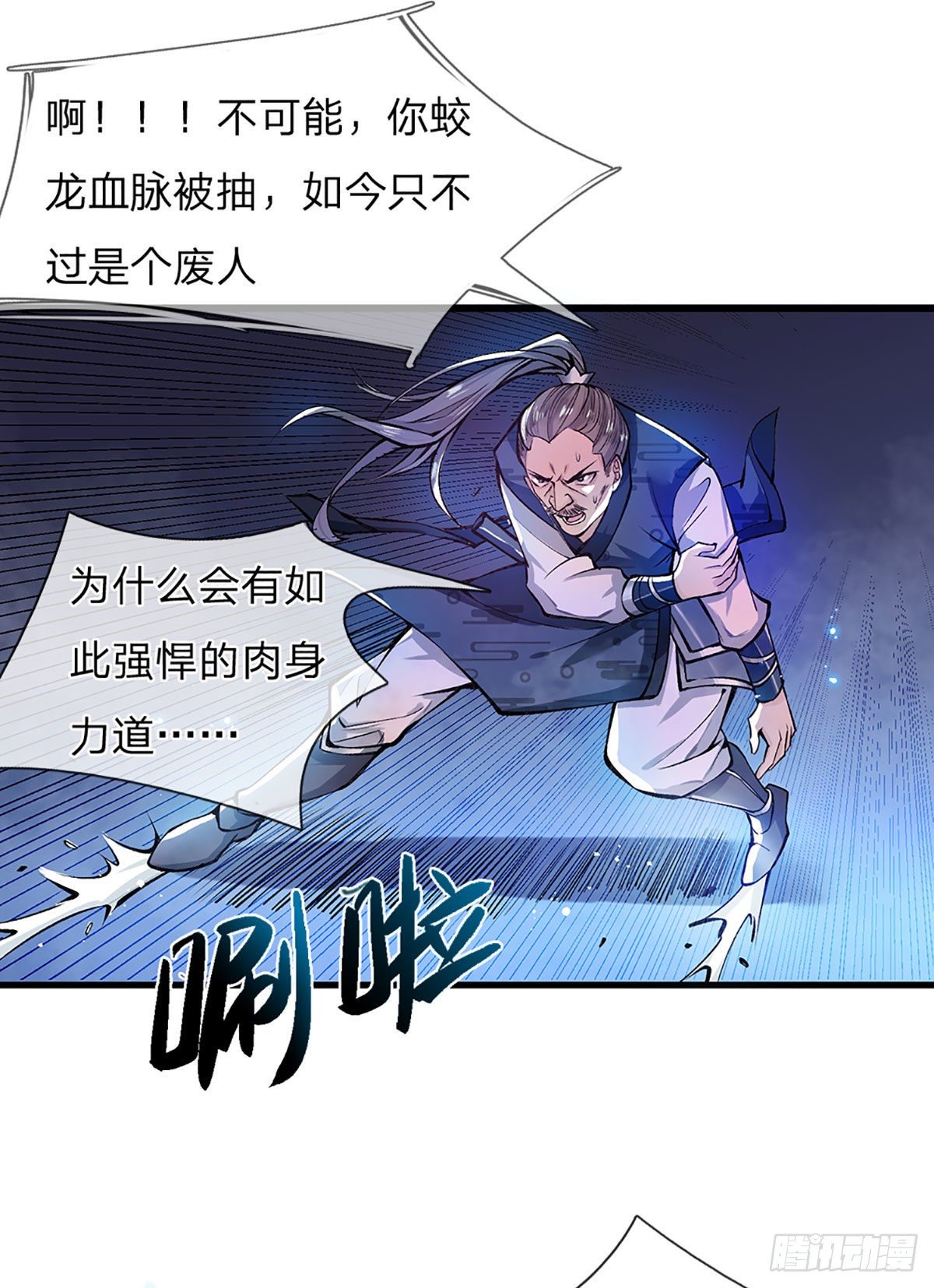 我从诸天万界归来韩漫全集-第1话 我的灵兽竟然是头猪无删减无遮挡章节图片 