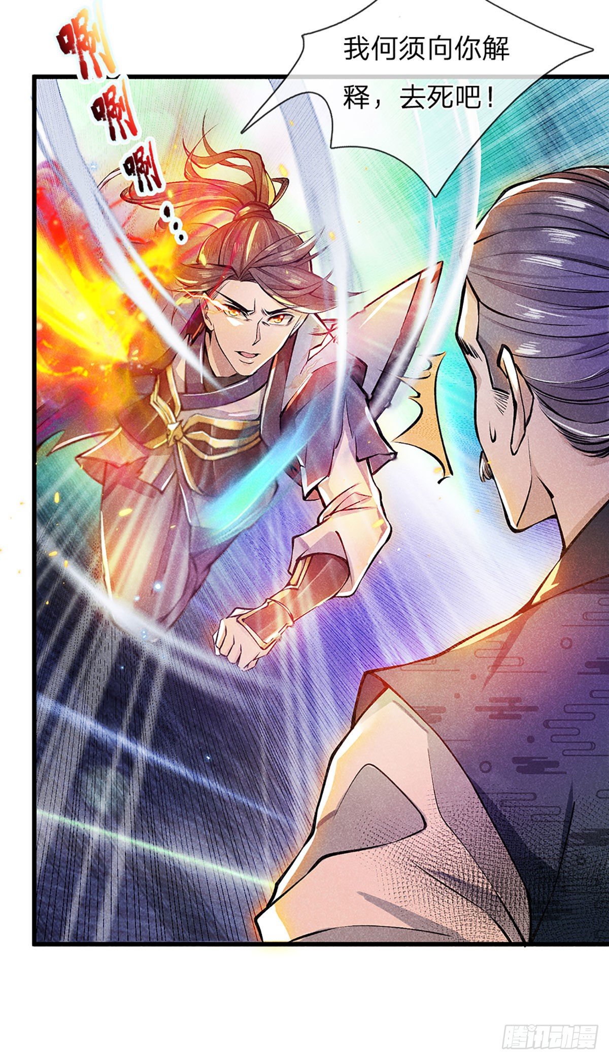 我从诸天万界归来韩漫全集-第1话 我的灵兽竟然是头猪无删减无遮挡章节图片 