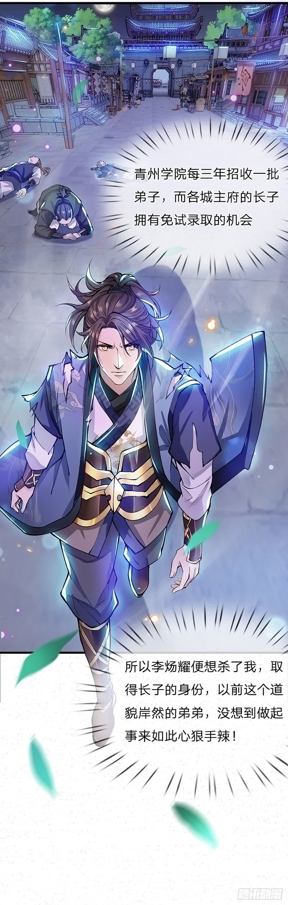 我从诸天万界归来韩漫全集-第1话 我的灵兽竟然是头猪无删减无遮挡章节图片 