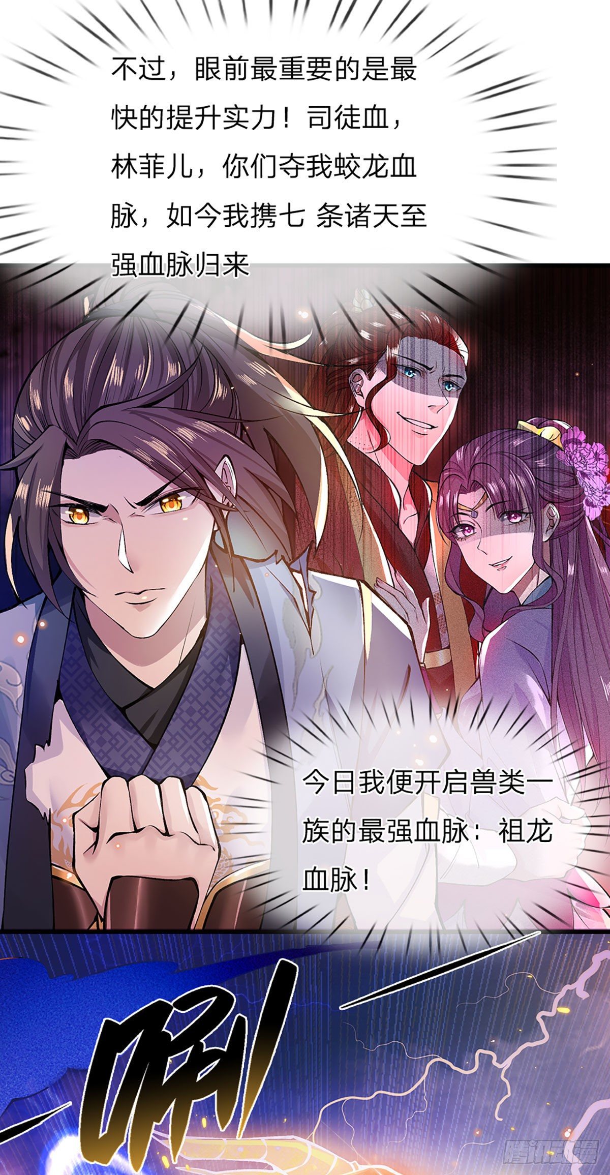 我从诸天万界归来韩漫全集-第1话 我的灵兽竟然是头猪无删减无遮挡章节图片 