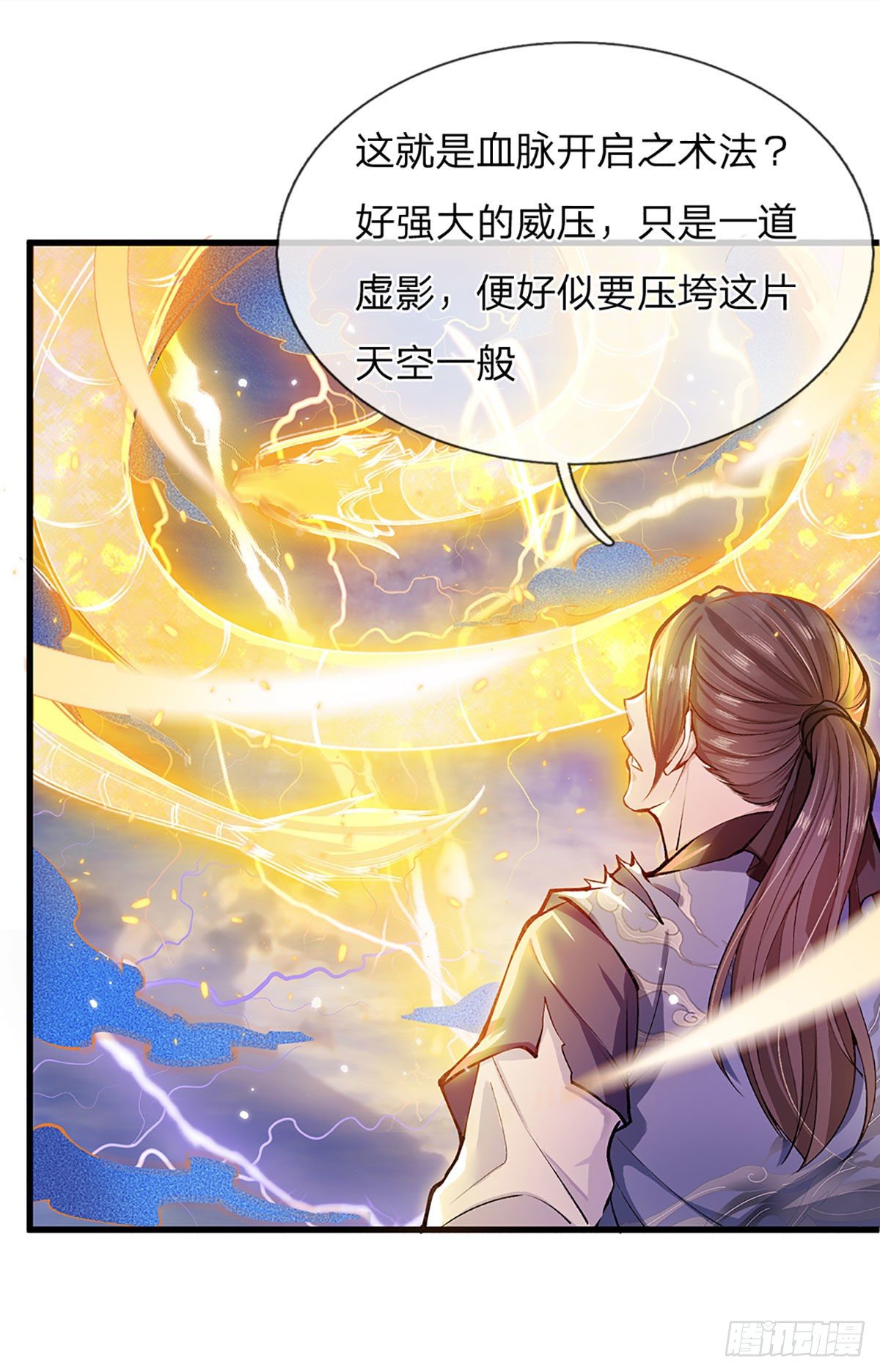 我从诸天万界归来韩漫全集-第1话 我的灵兽竟然是头猪无删减无遮挡章节图片 