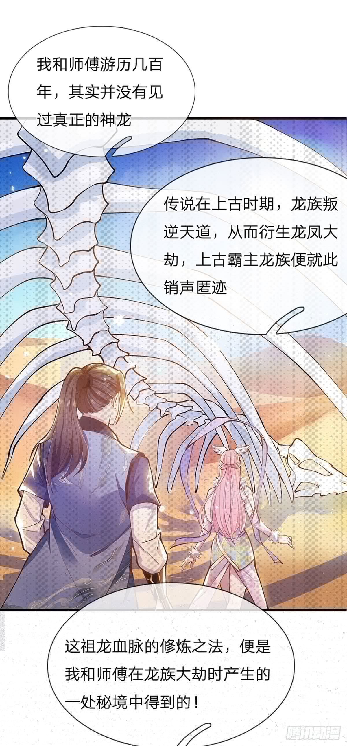 我从诸天万界归来韩漫全集-第1话 我的灵兽竟然是头猪无删减无遮挡章节图片 