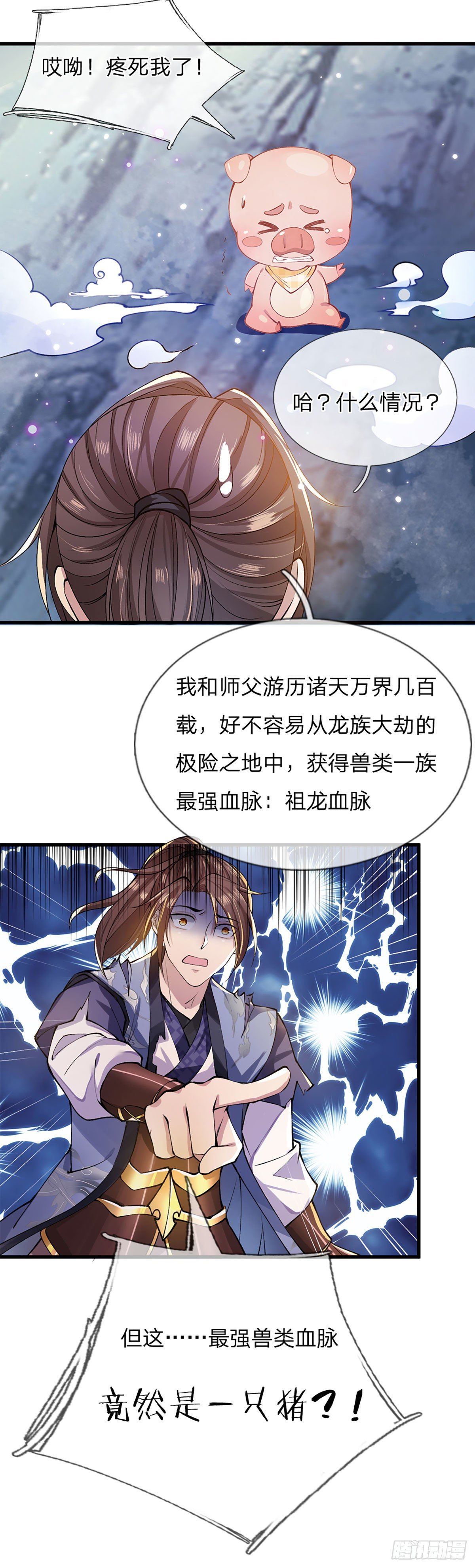 我从诸天万界归来韩漫全集-第1话 我的灵兽竟然是头猪无删减无遮挡章节图片 