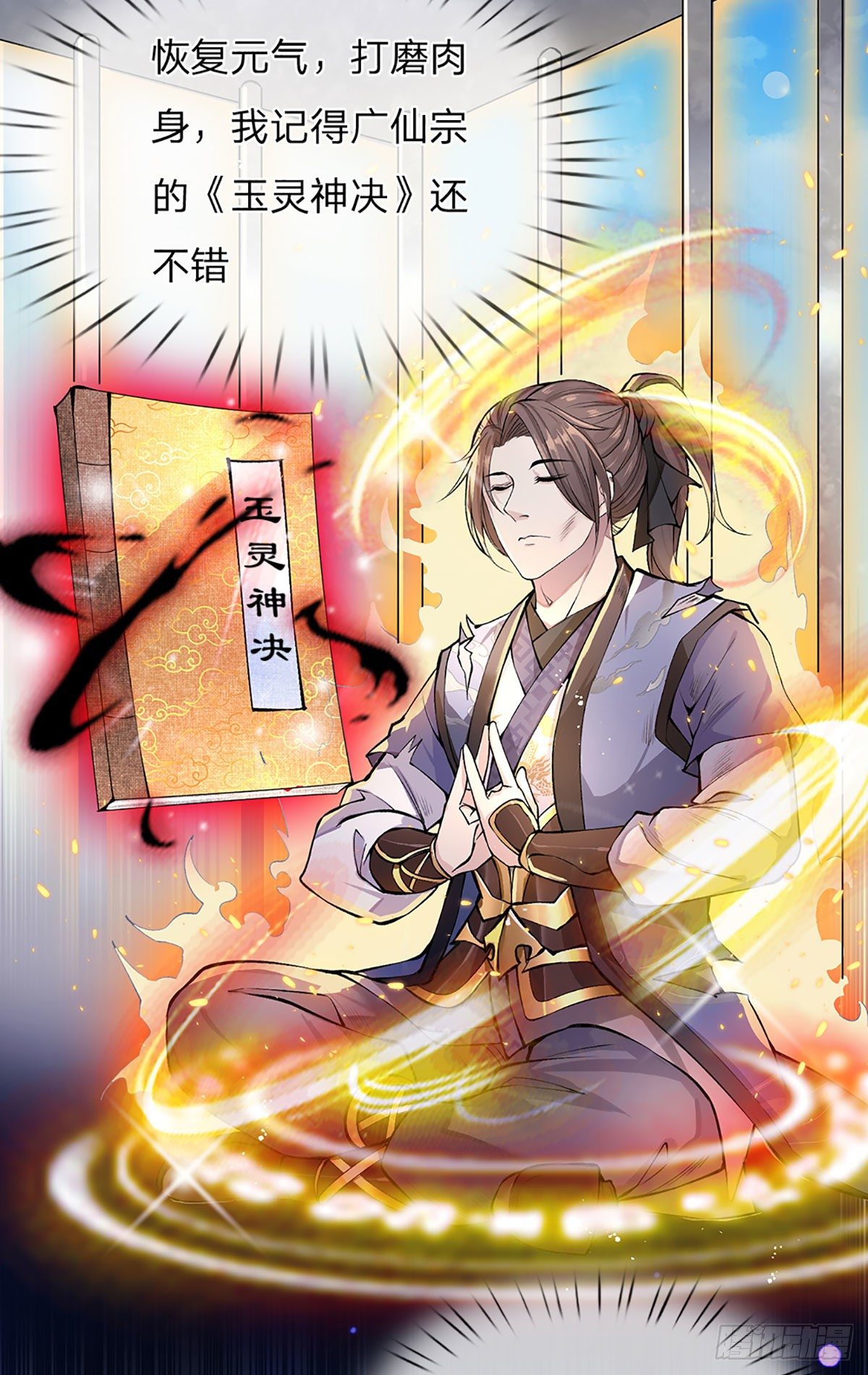 我从诸天万界归来韩漫全集-第1话 我的灵兽竟然是头猪无删减无遮挡章节图片 