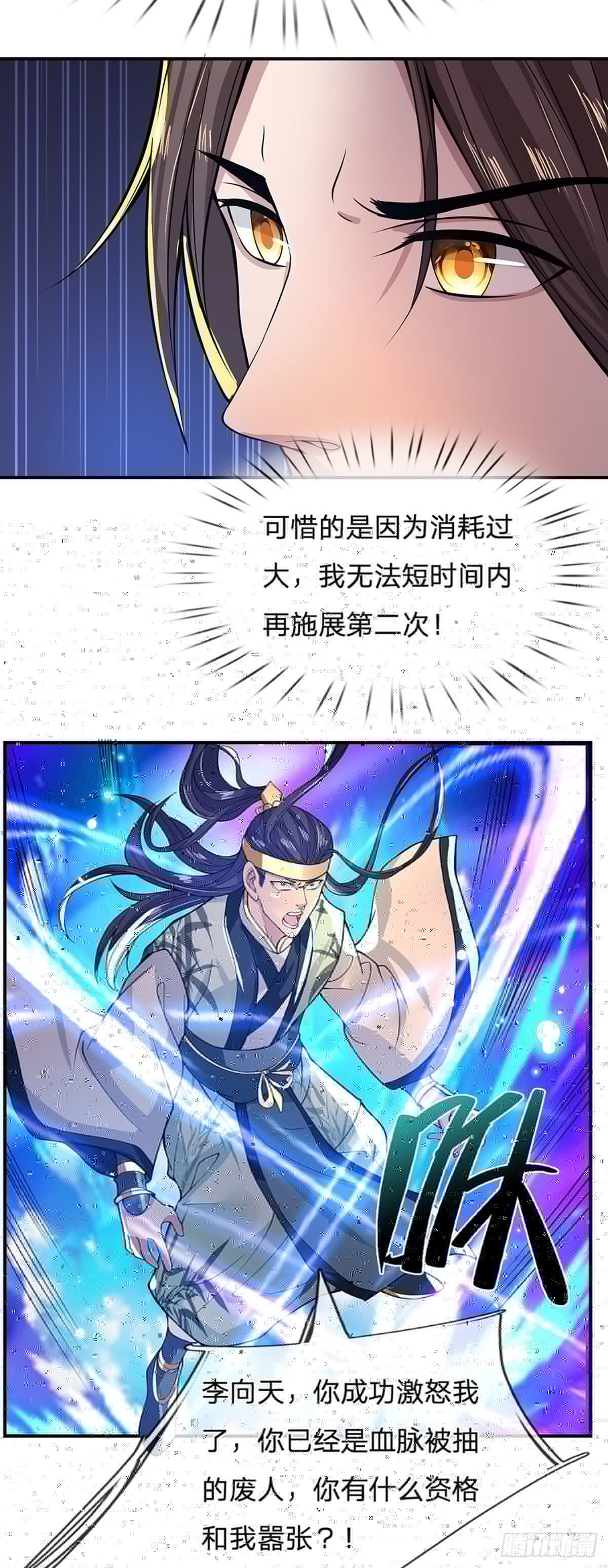 我从诸天万界归来韩漫全集-第10话 风暴狂狮无删减无遮挡章节图片 