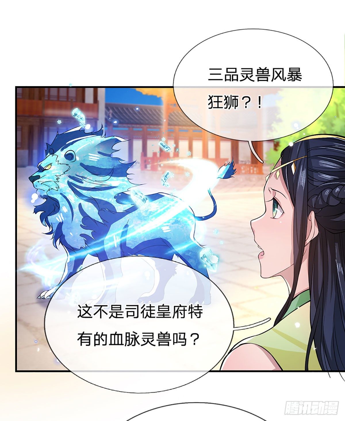 我从诸天万界归来韩漫全集-第10话 风暴狂狮无删减无遮挡章节图片 