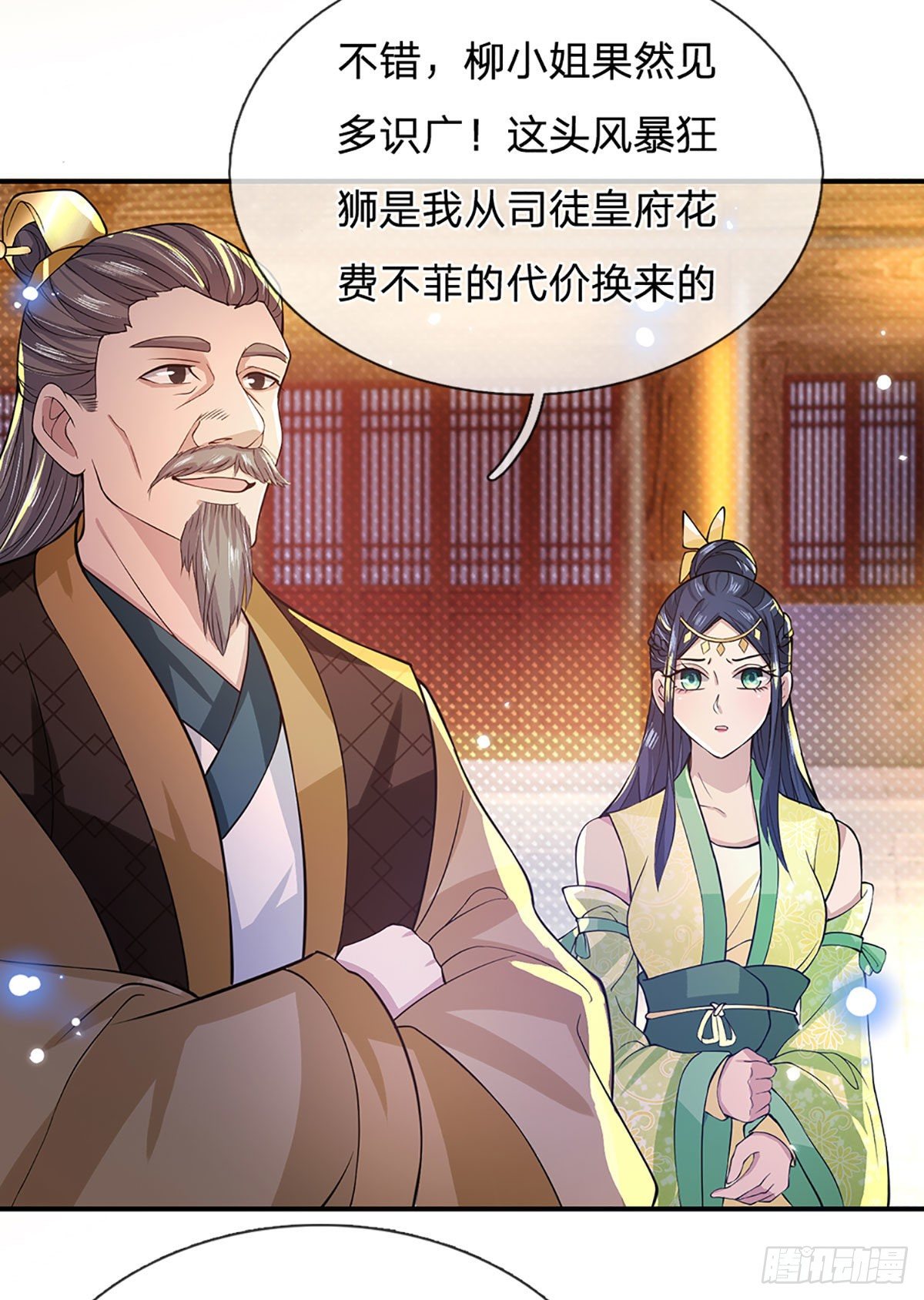我从诸天万界归来韩漫全集-第10话 风暴狂狮无删减无遮挡章节图片 