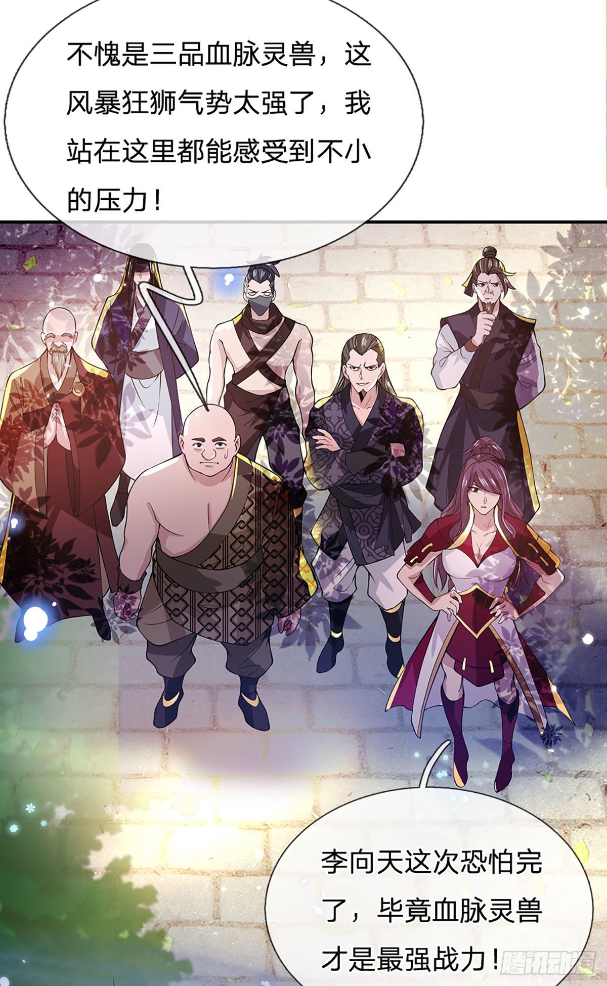 我从诸天万界归来韩漫全集-第10话 风暴狂狮无删减无遮挡章节图片 