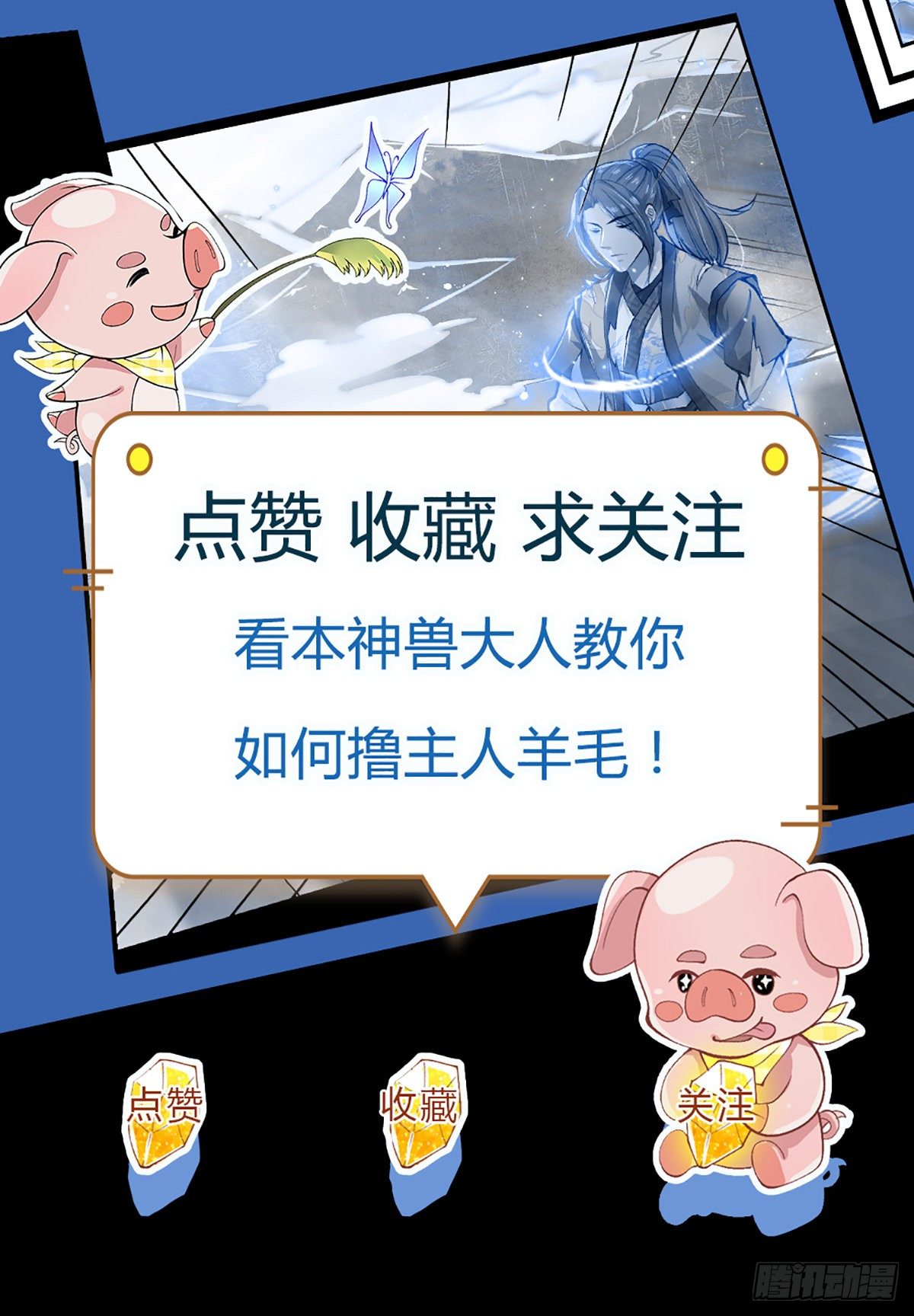 我从诸天万界归来韩漫全集-第10话 风暴狂狮无删减无遮挡章节图片 