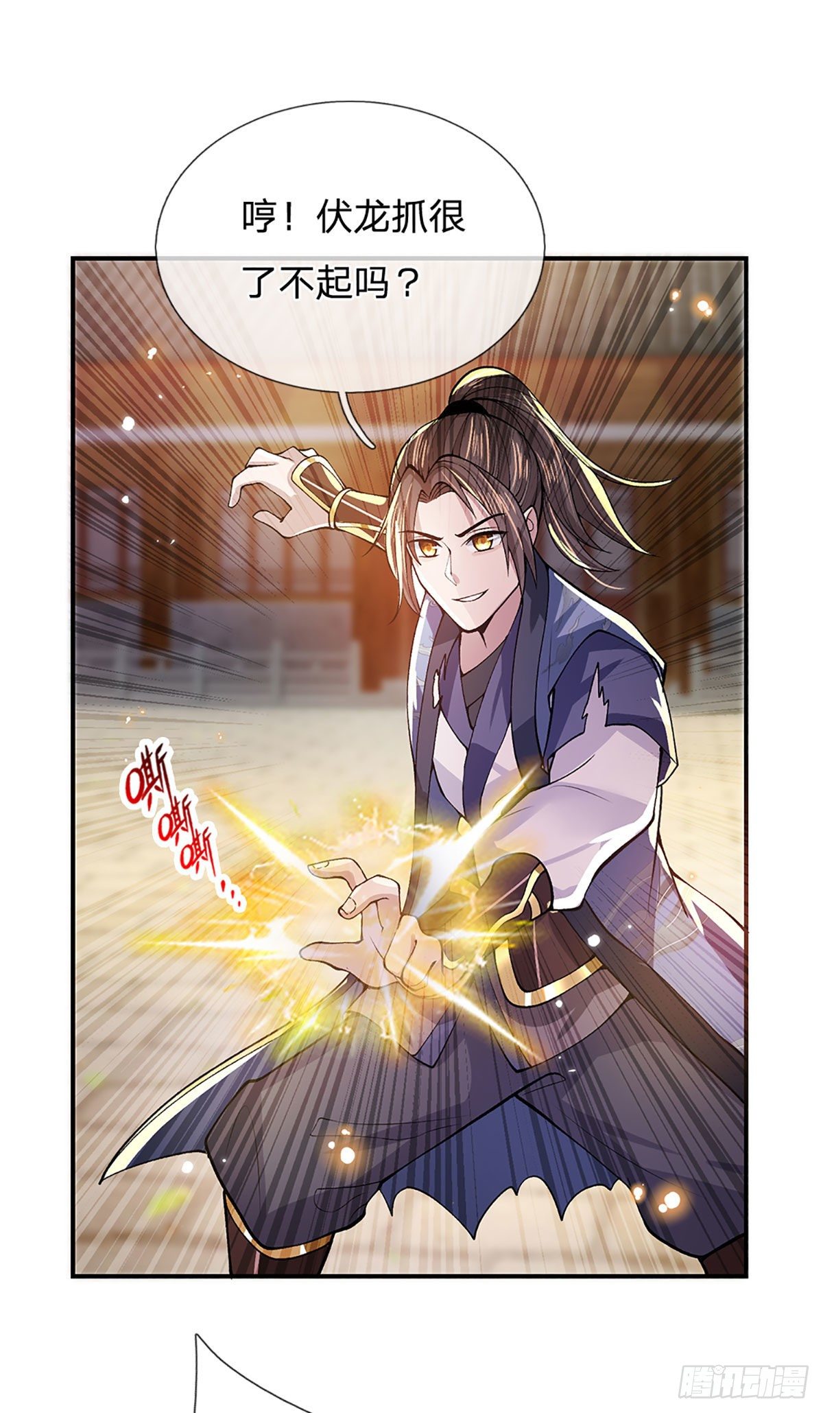 我从诸天万界归来韩漫全集-第10话 风暴狂狮无删减无遮挡章节图片 