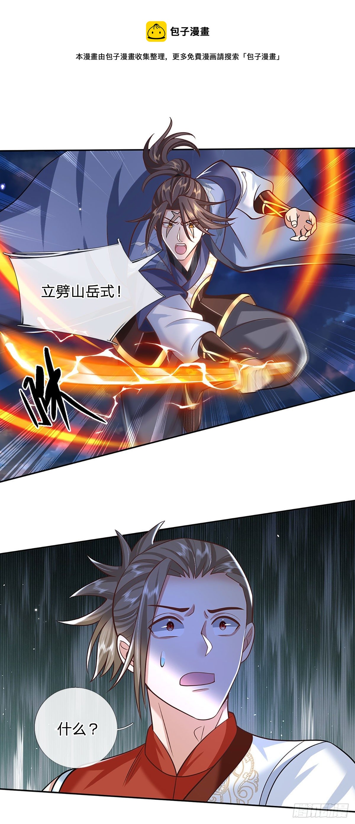 我从诸天万界归来韩漫全集-第100话 表现不错，东西归我无删减无遮挡章节图片 