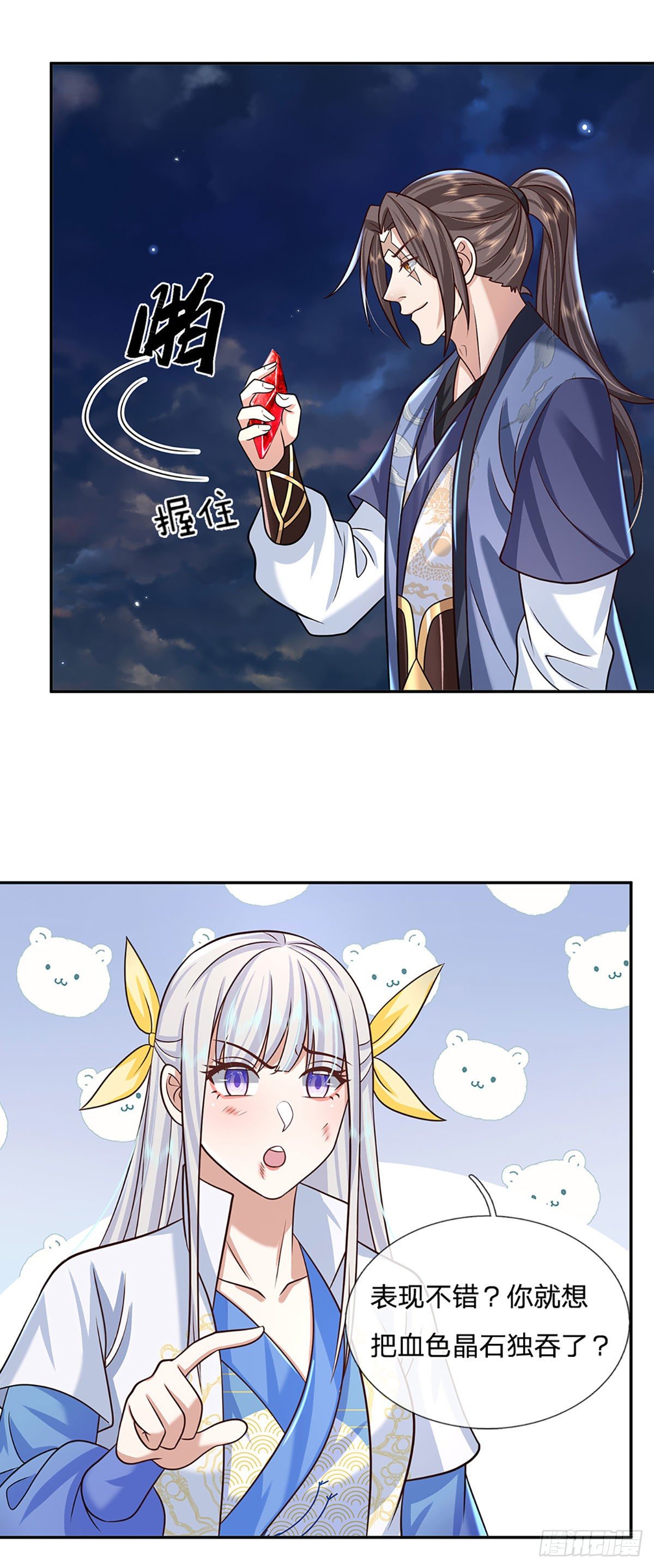 我从诸天万界归来韩漫全集-第100话 表现不错，东西归我无删减无遮挡章节图片 