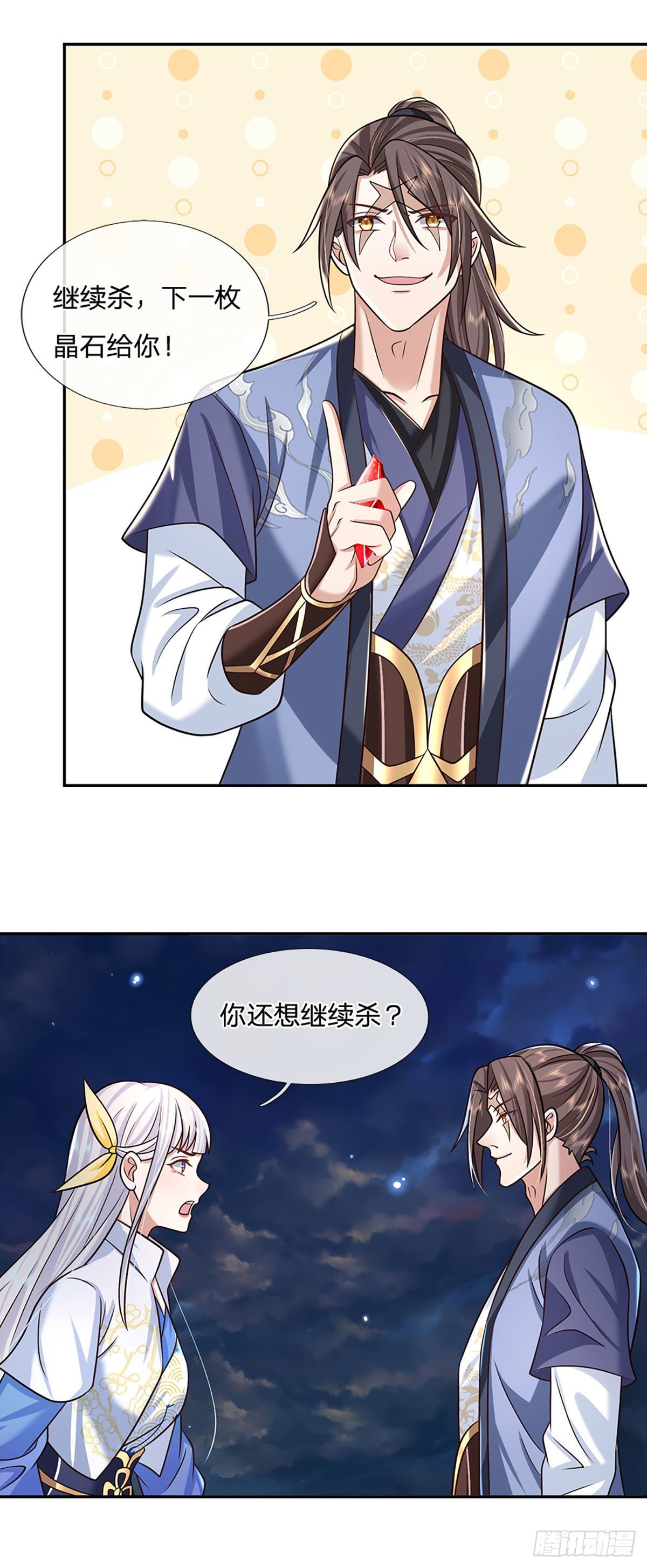 我从诸天万界归来韩漫全集-第100话 表现不错，东西归我无删减无遮挡章节图片 