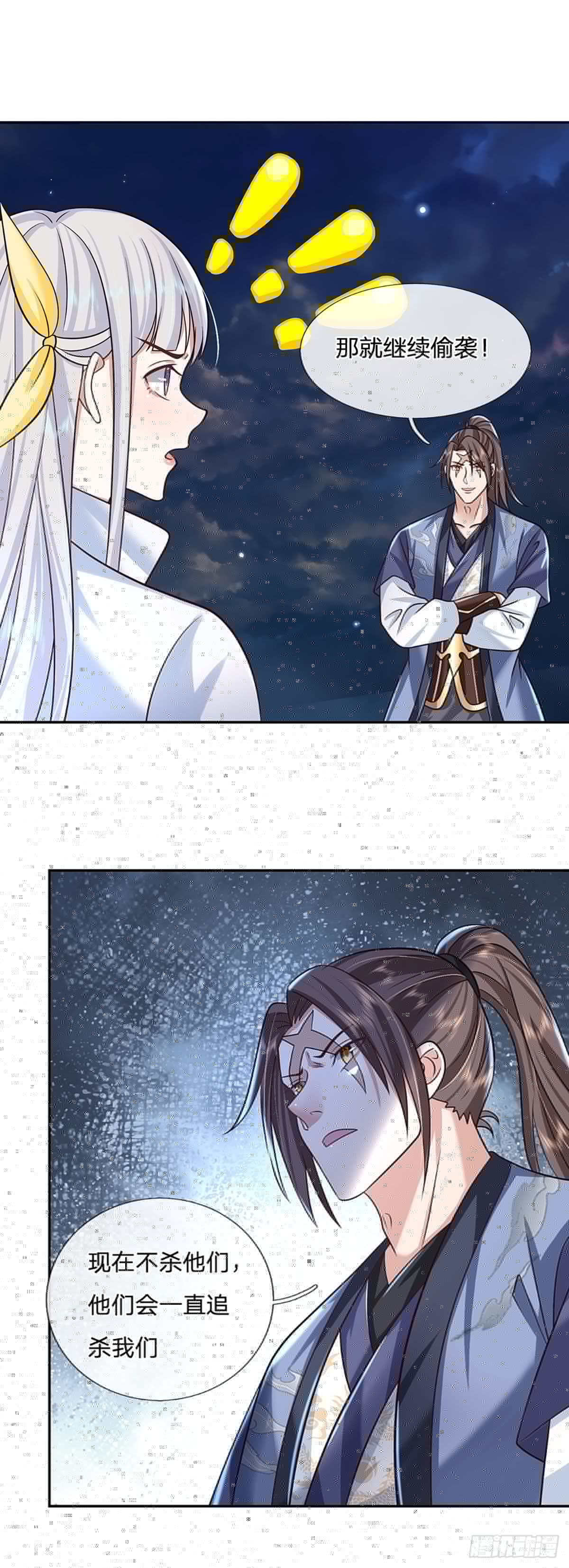 我从诸天万界归来韩漫全集-第100话 表现不错，东西归我无删减无遮挡章节图片 