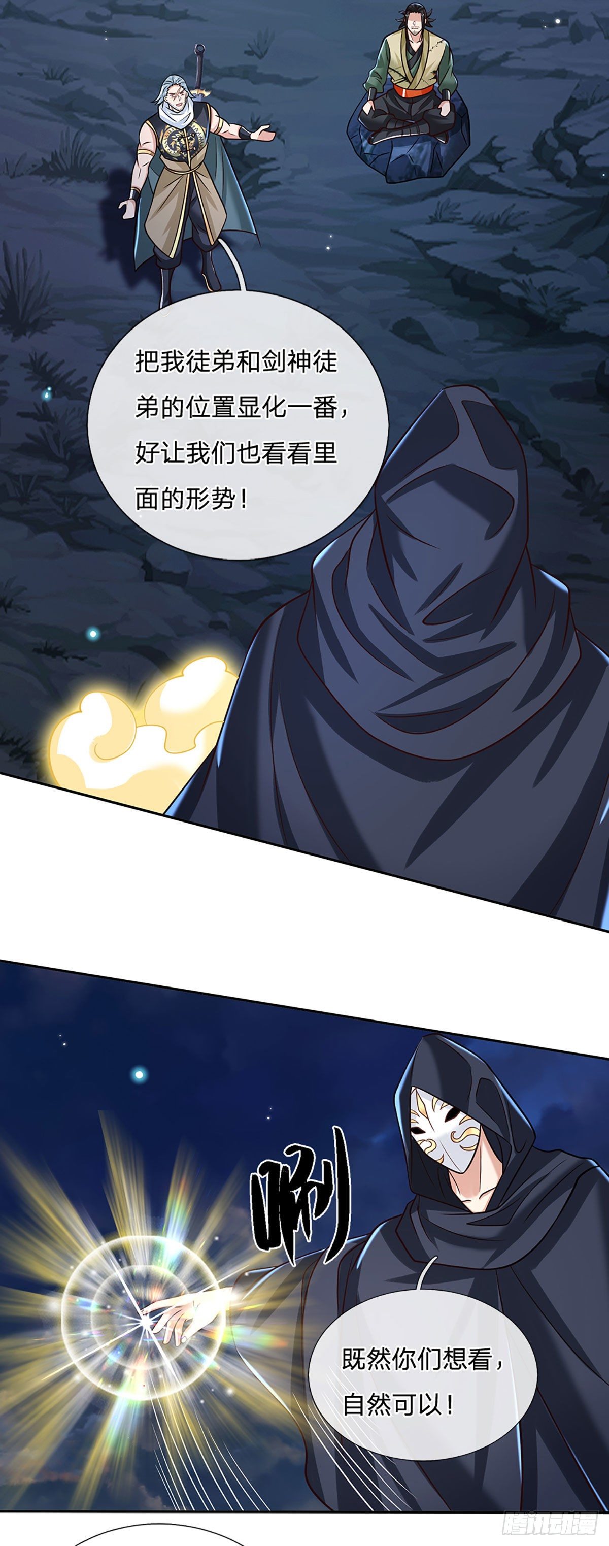 我从诸天万界归来韩漫全集-第100话 表现不错，东西归我无删减无遮挡章节图片 