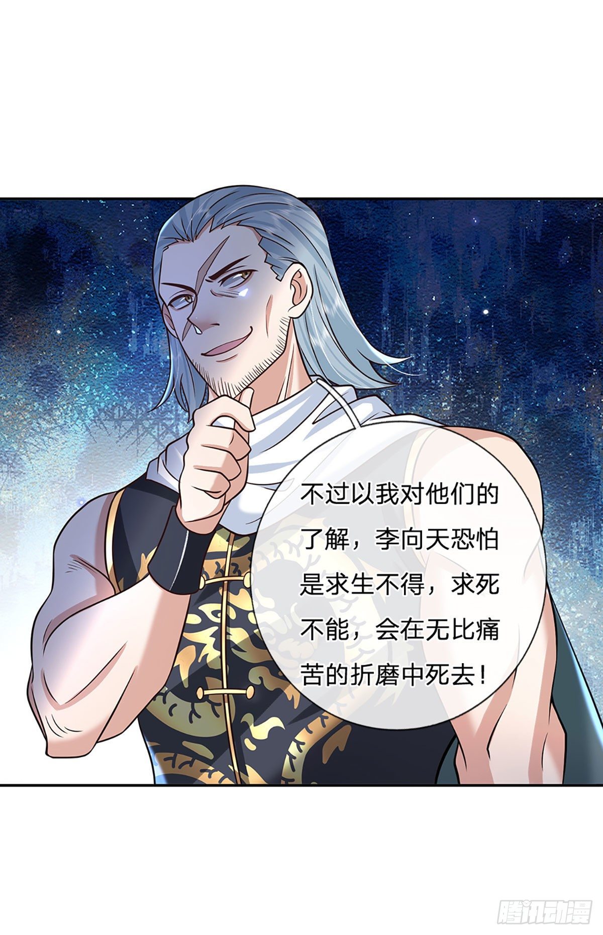 我从诸天万界归来韩漫全集-第100话 表现不错，东西归我无删减无遮挡章节图片 