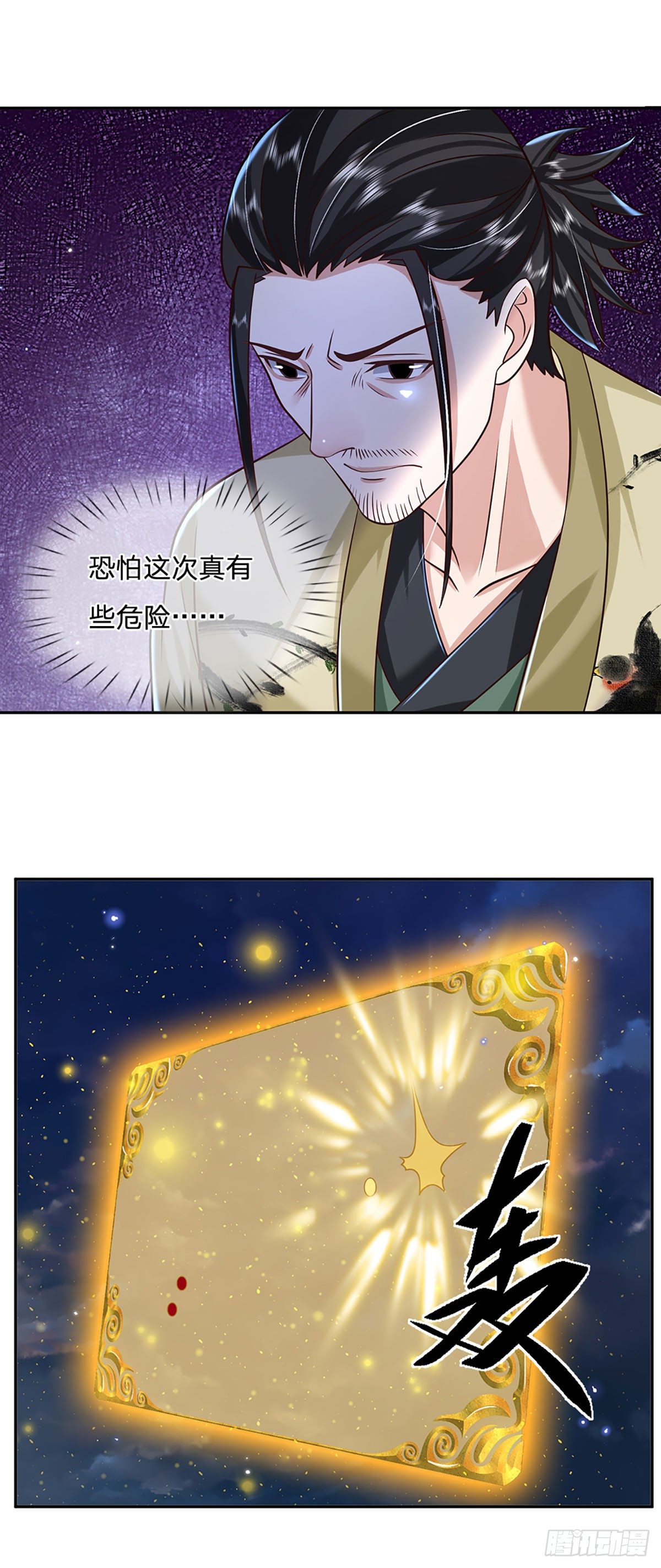 我从诸天万界归来韩漫全集-第100话 表现不错，东西归我无删减无遮挡章节图片 