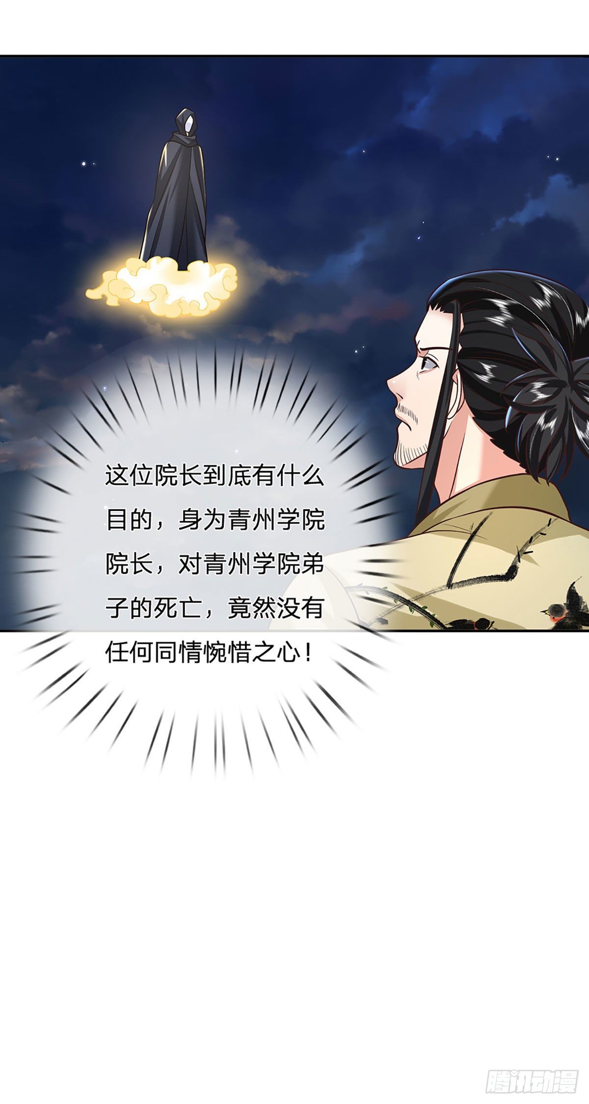 我从诸天万界归来韩漫全集-第101话 退无可退无删减无遮挡章节图片 