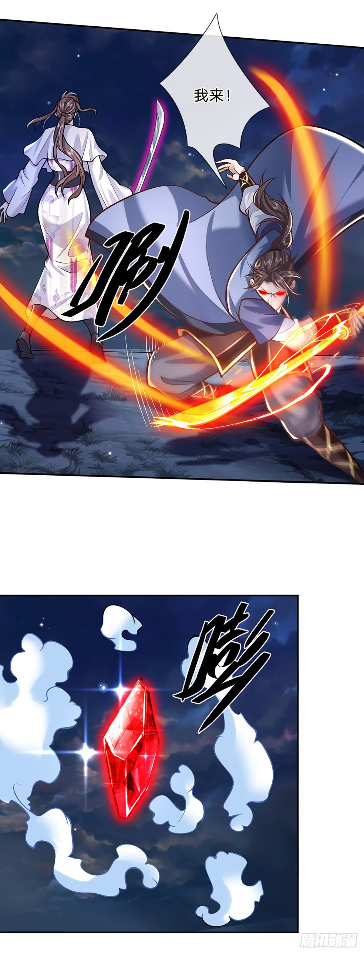 我从诸天万界归来韩漫全集-第102话 你到底是谁无删减无遮挡章节图片 