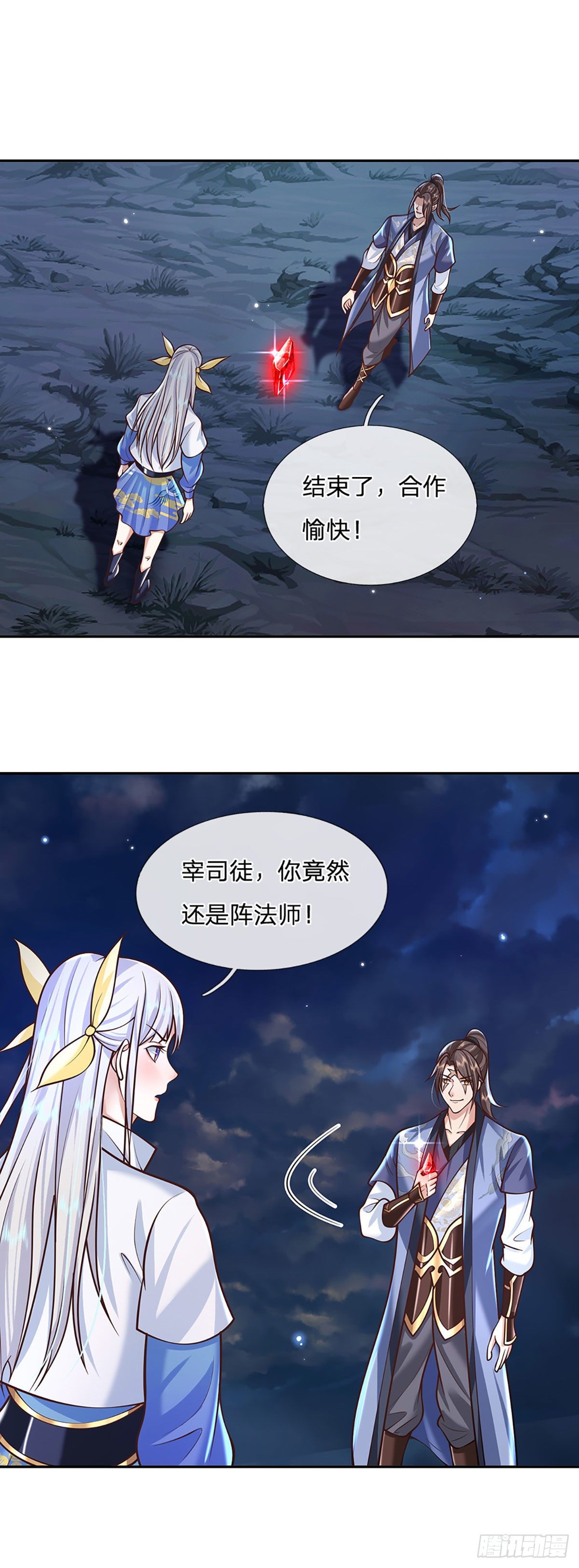 我从诸天万界归来韩漫全集-第102话 你到底是谁无删减无遮挡章节图片 