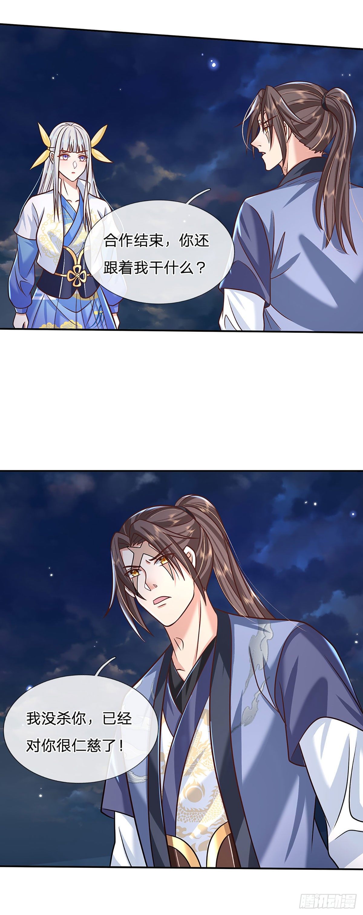 我从诸天万界归来韩漫全集-第102话 你到底是谁无删减无遮挡章节图片 