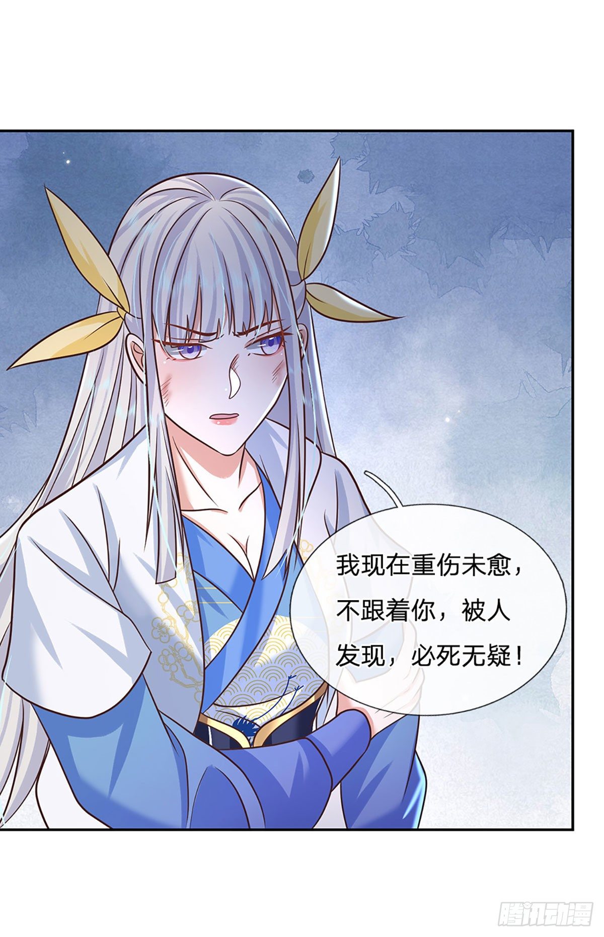 我从诸天万界归来韩漫全集-第102话 你到底是谁无删减无遮挡章节图片 