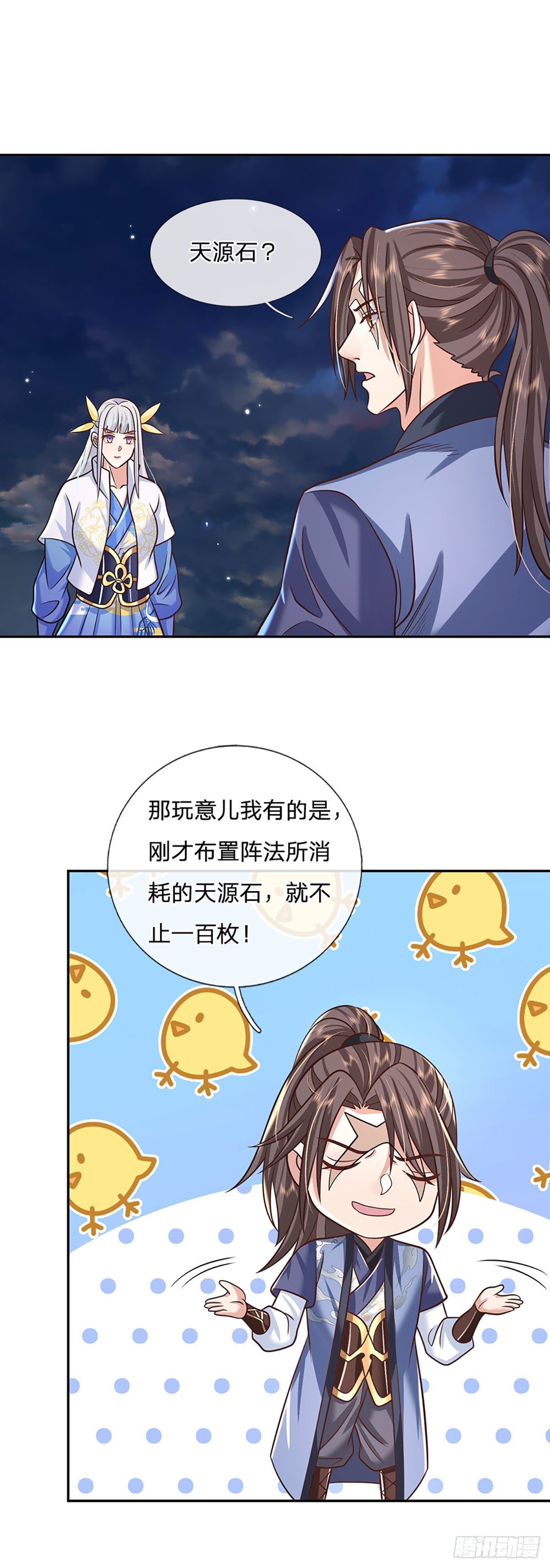 我从诸天万界归来韩漫全集-第102话 你到底是谁无删减无遮挡章节图片 