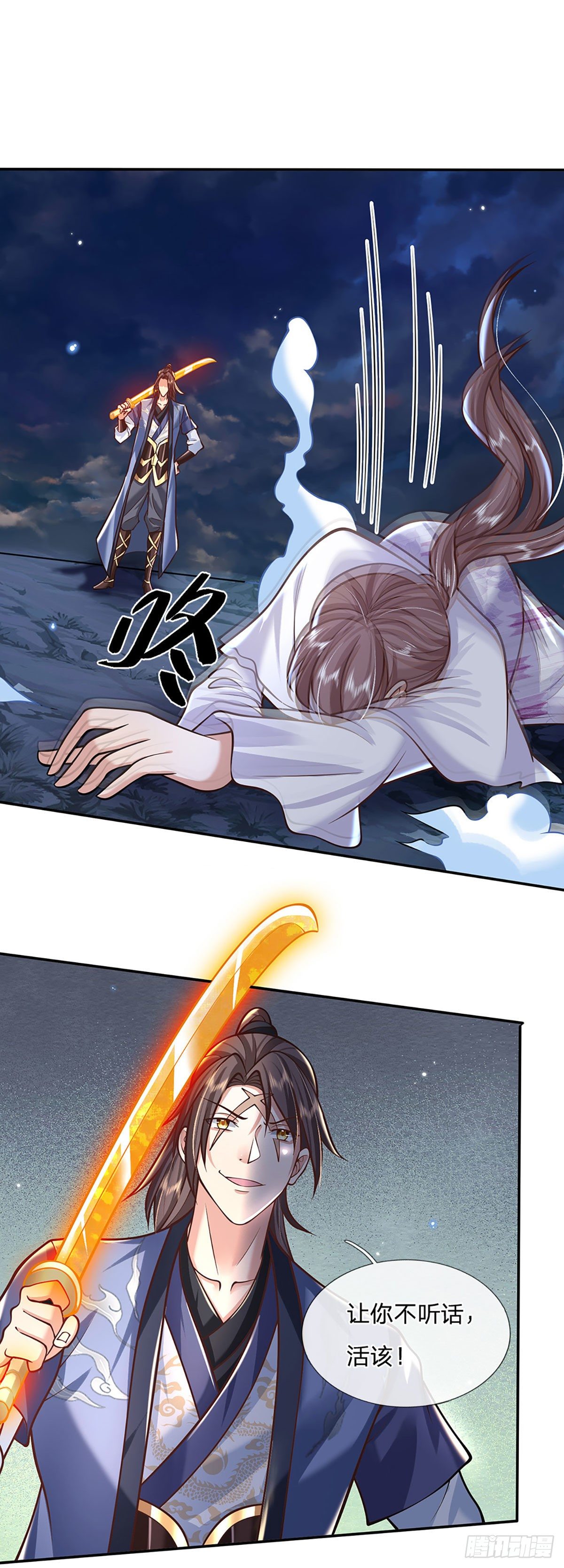 我从诸天万界归来韩漫全集-第102话 你到底是谁无删减无遮挡章节图片 