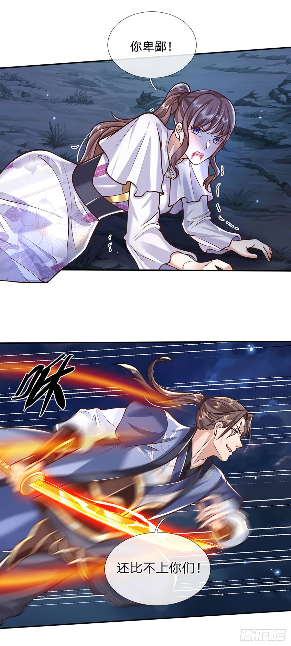 我从诸天万界归来韩漫全集-第102话 你到底是谁无删减无遮挡章节图片 